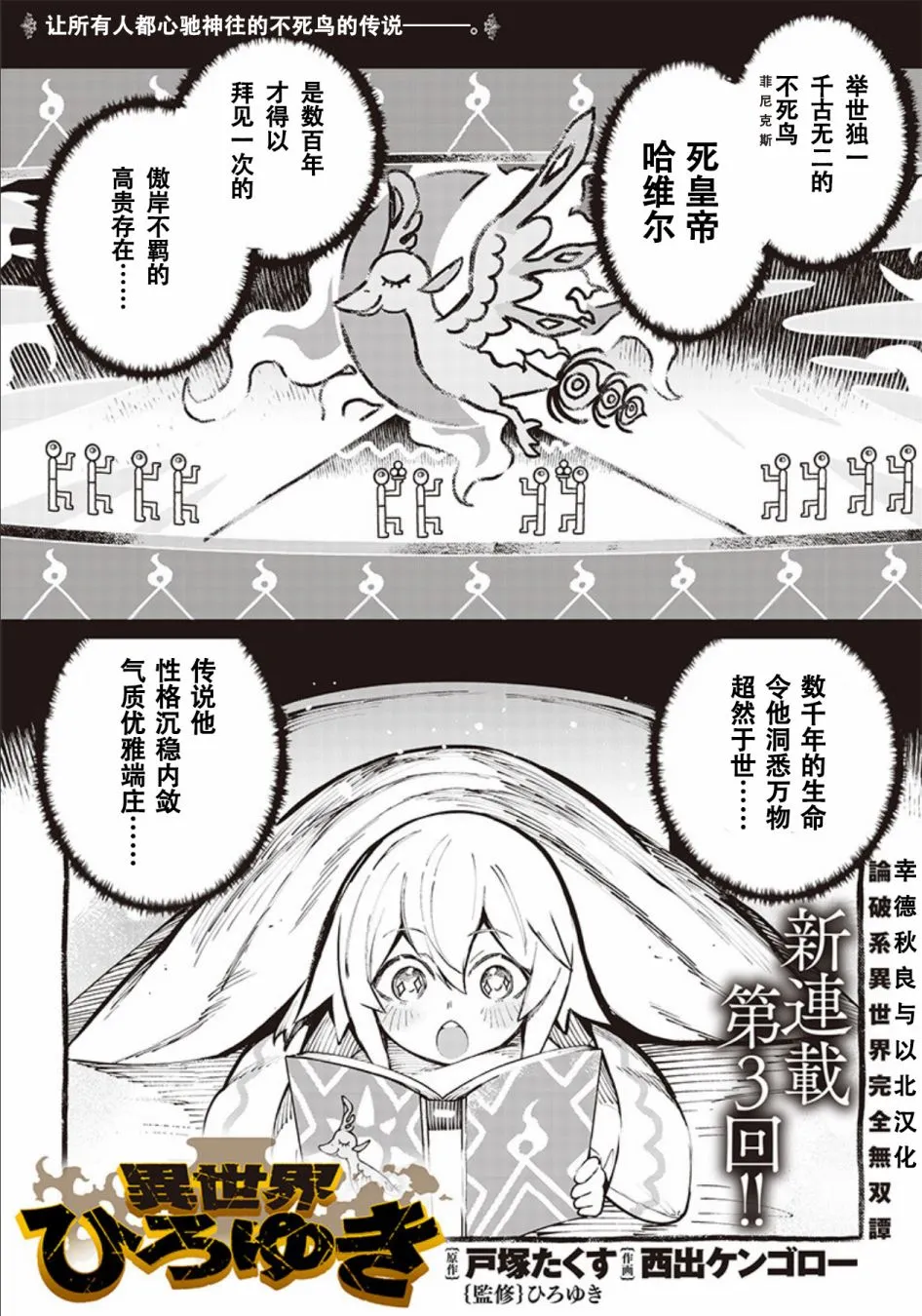 第03话 第1页