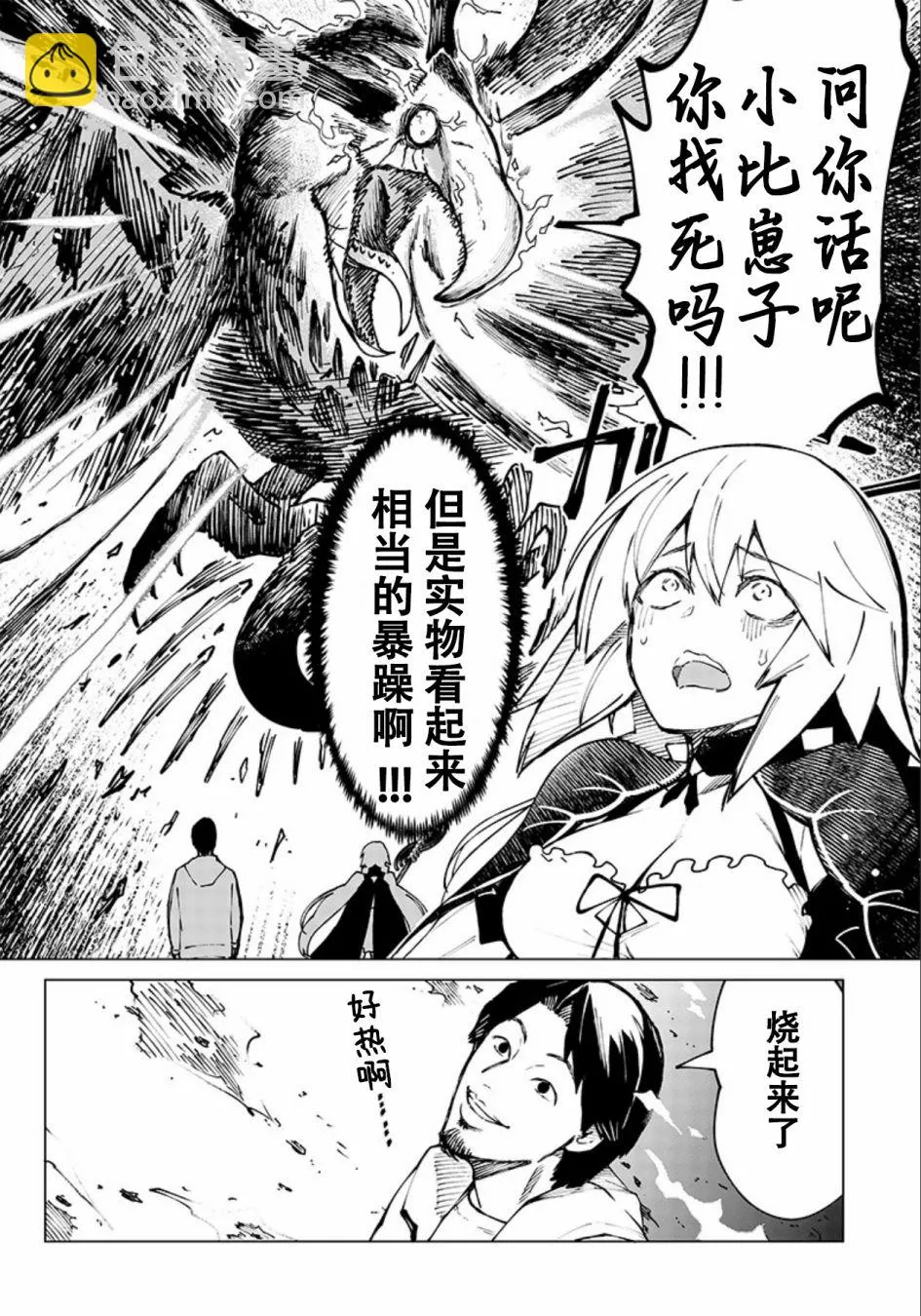 第03话 第2页