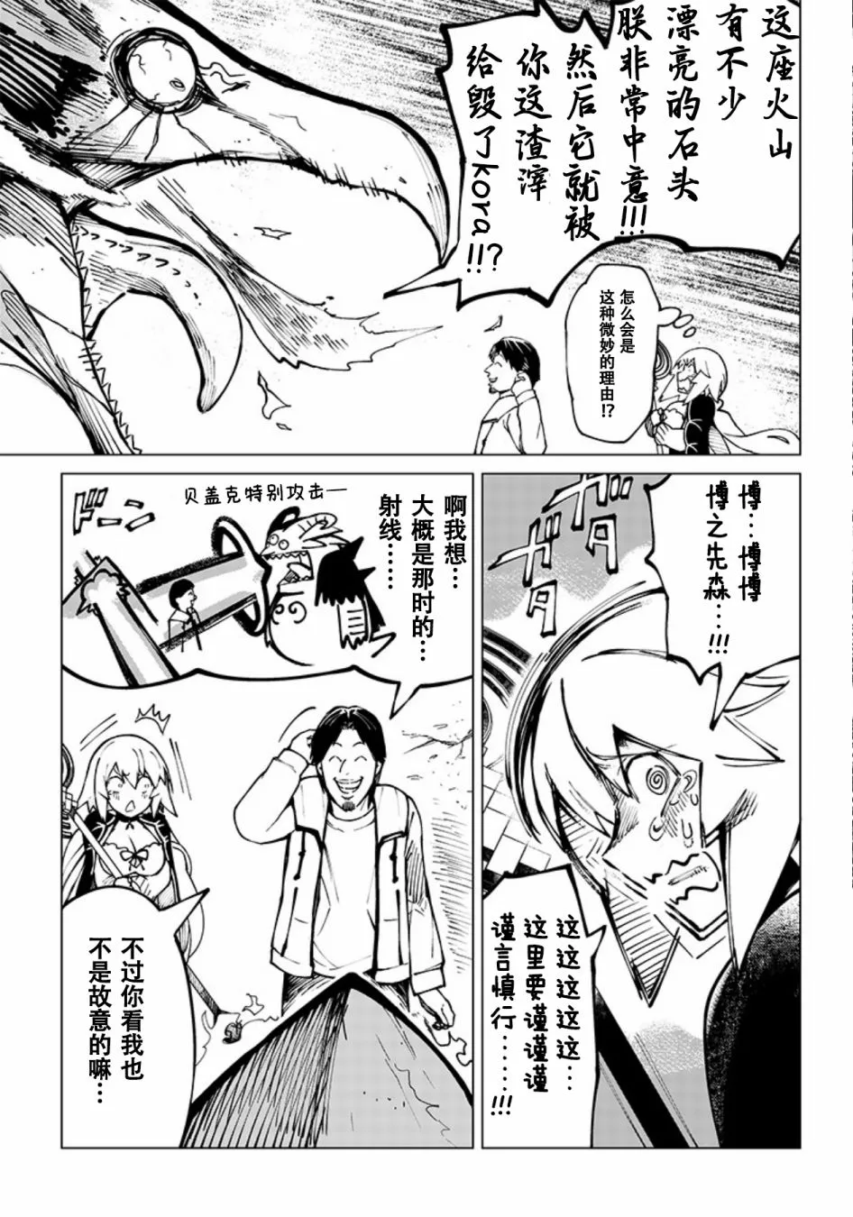 第03话 第3页