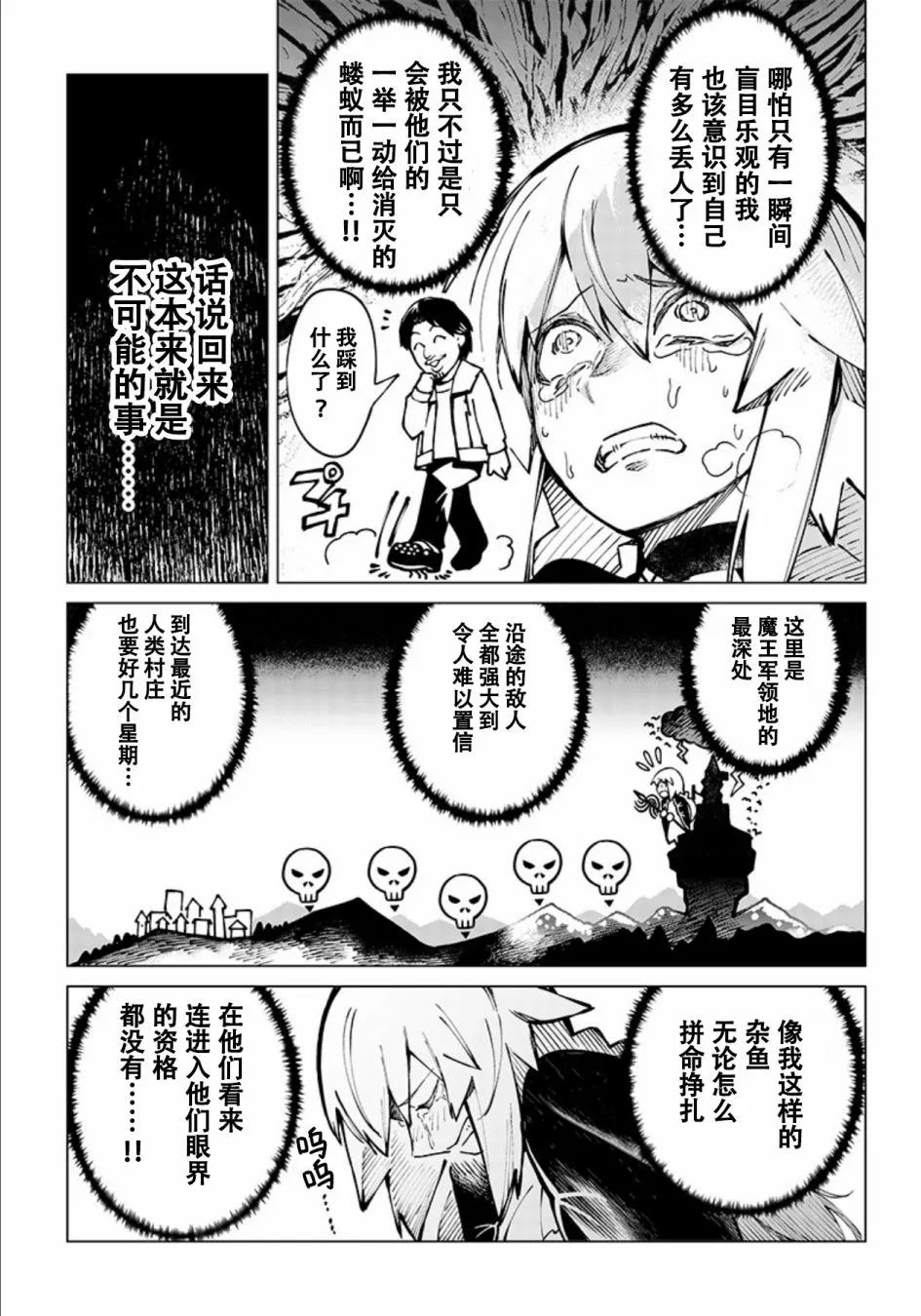 第03话 第6页