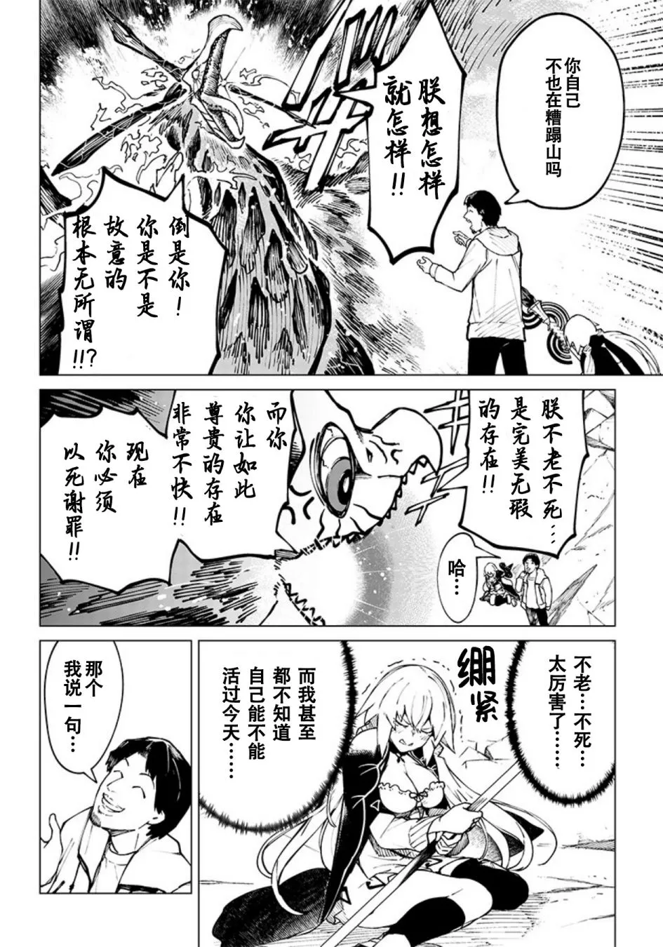 第03话 第7页