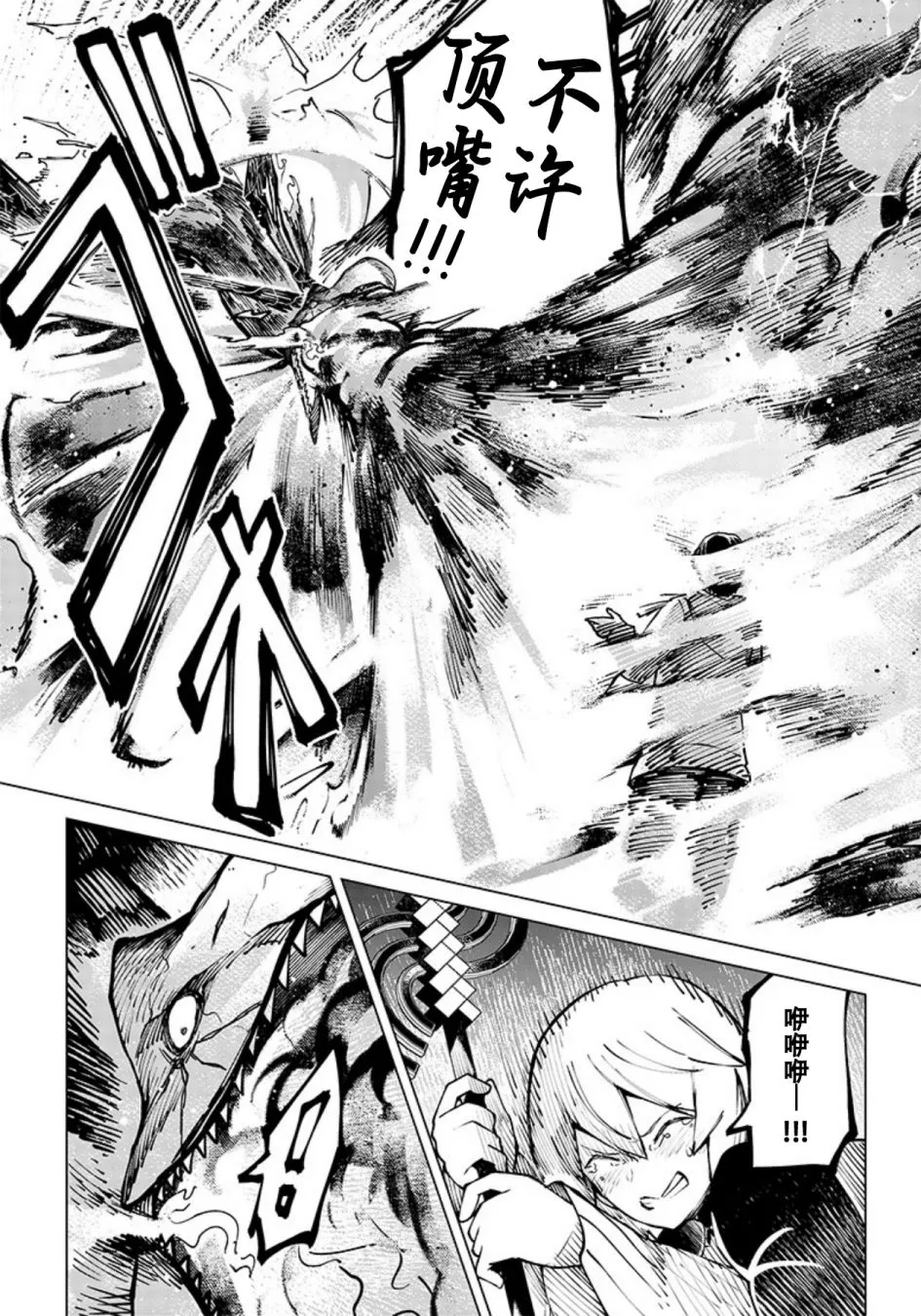 第03话 第8页
