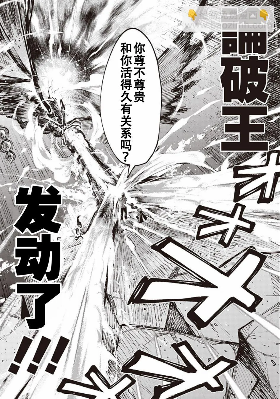 第03话 第9页