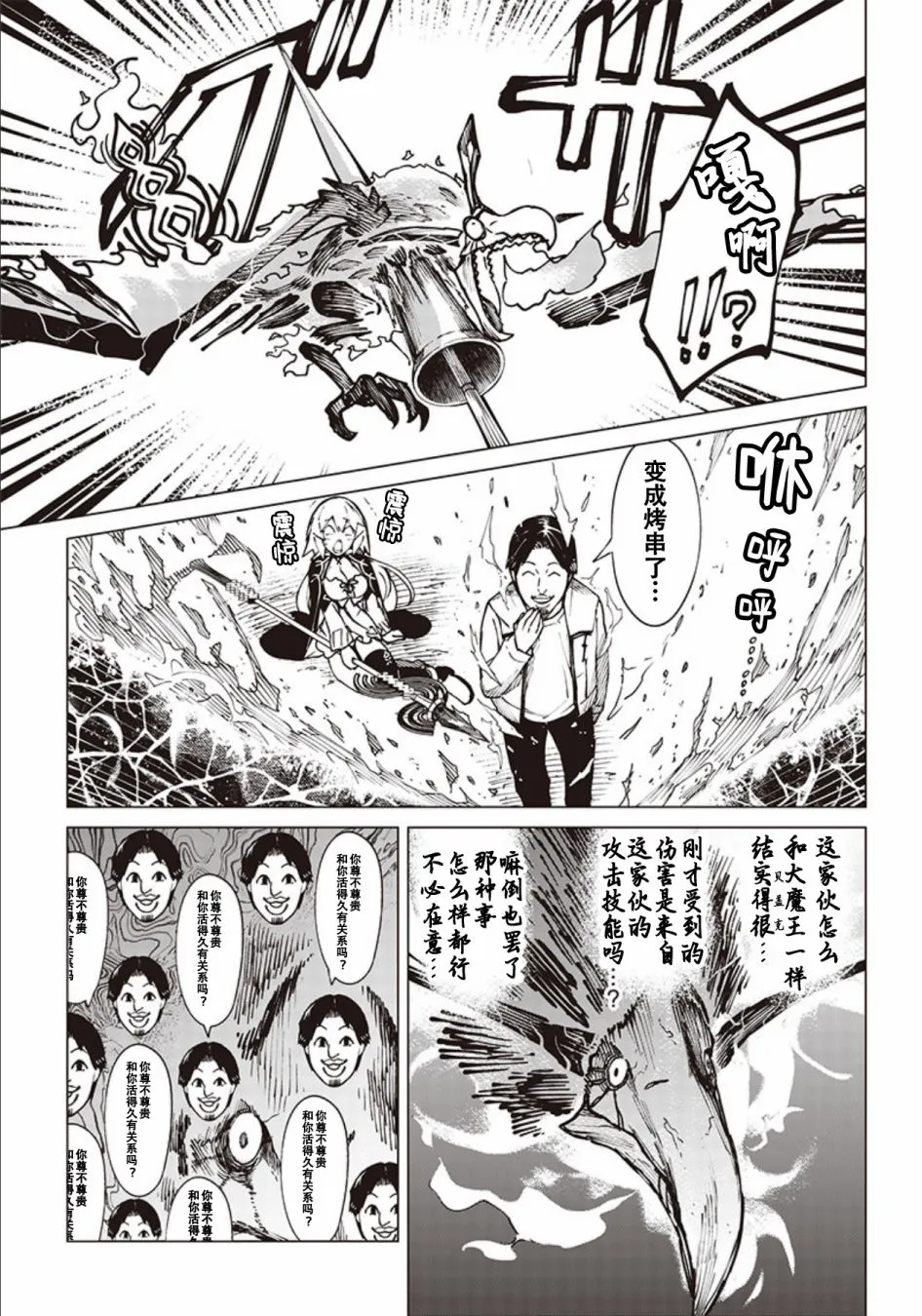 第03话 第10页