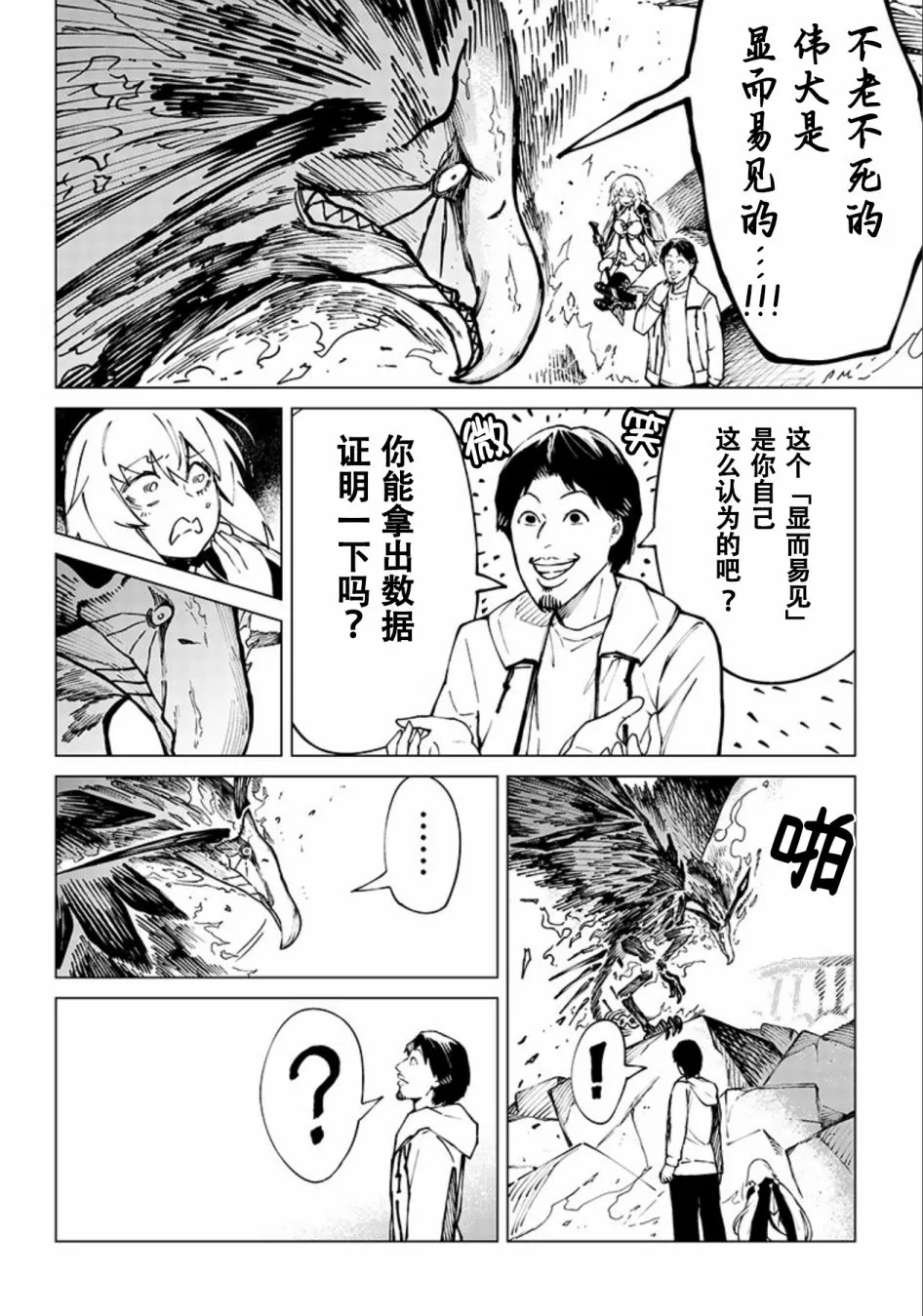 第03话 第11页