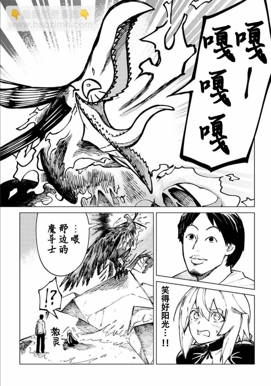 第03话 第12页