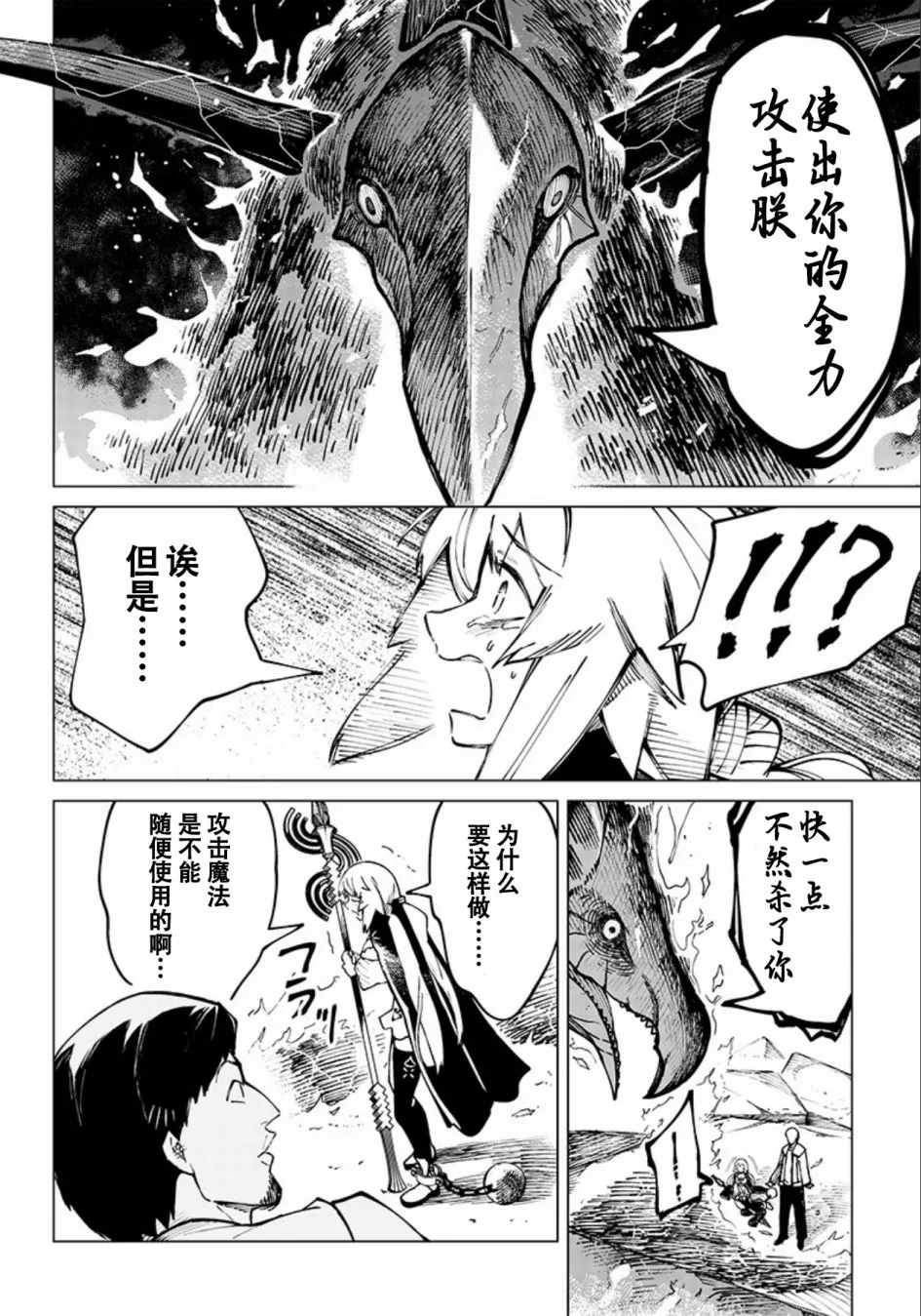 第03话 第13页