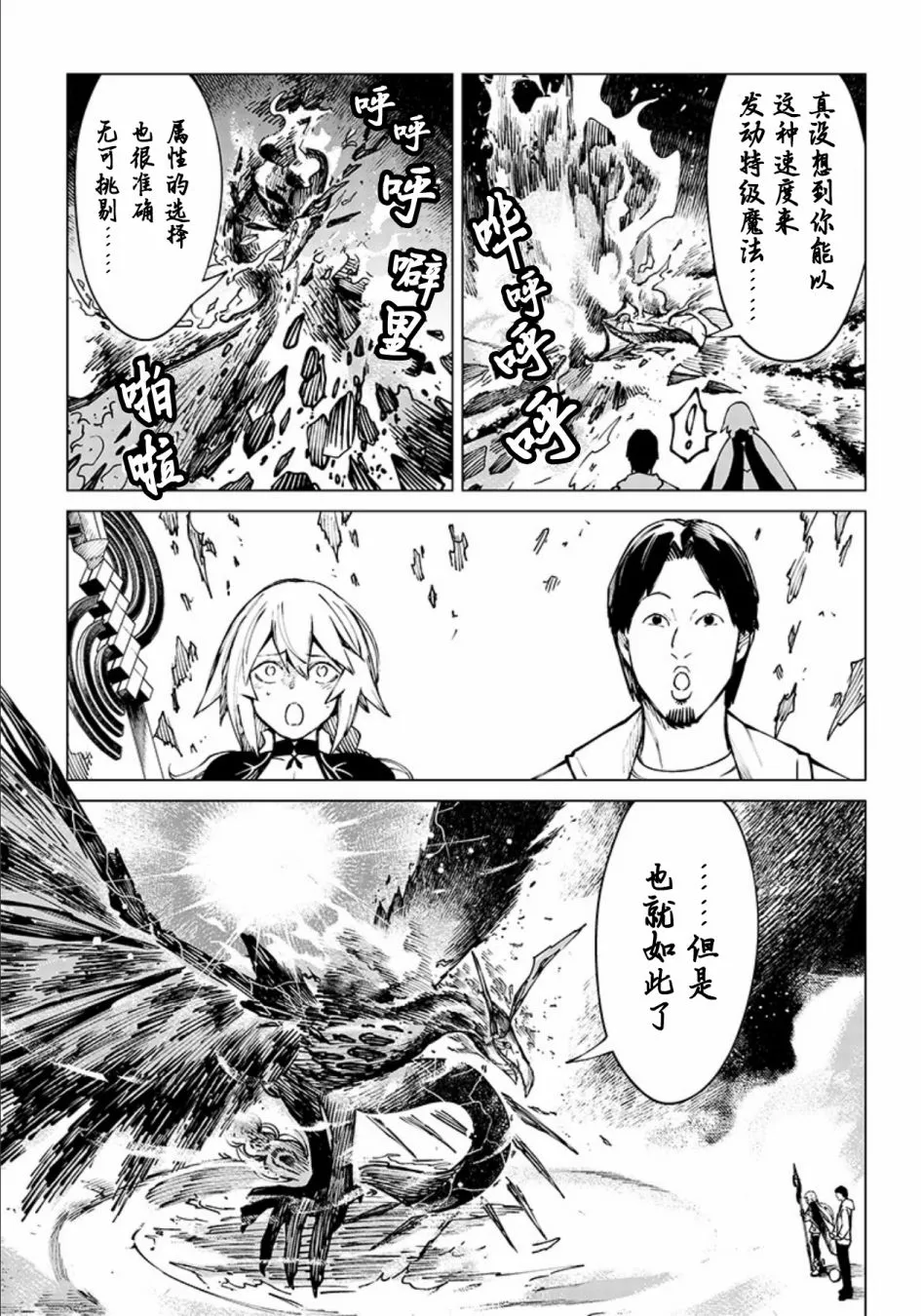第03话 第16页