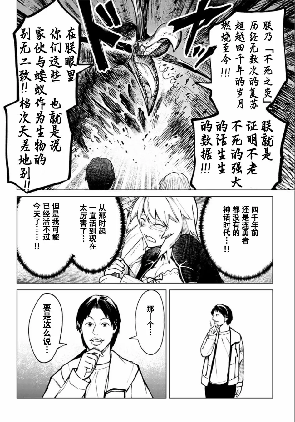 第03话 第17页