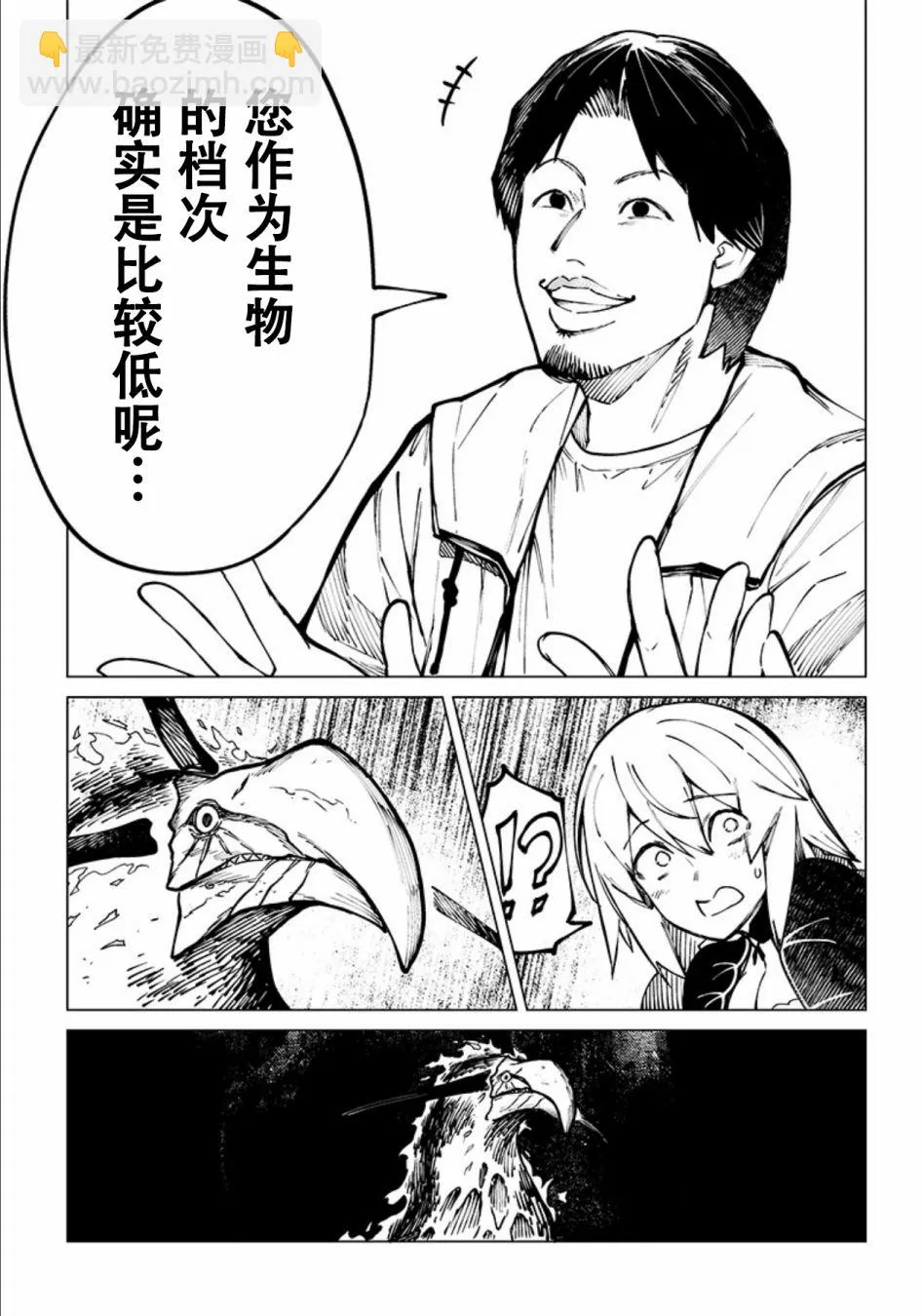 第03话 第18页