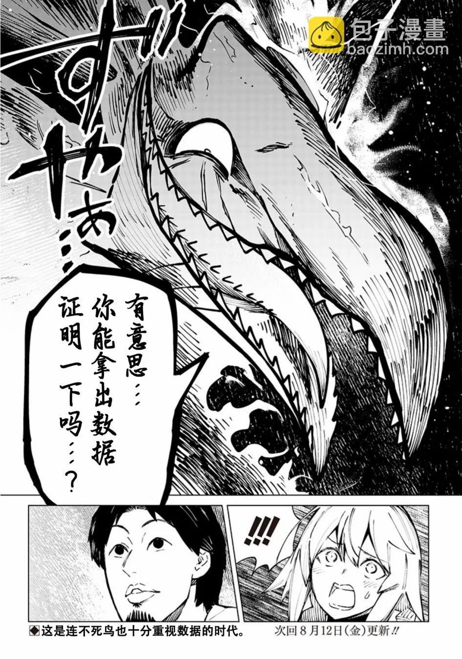 第03话 第19页