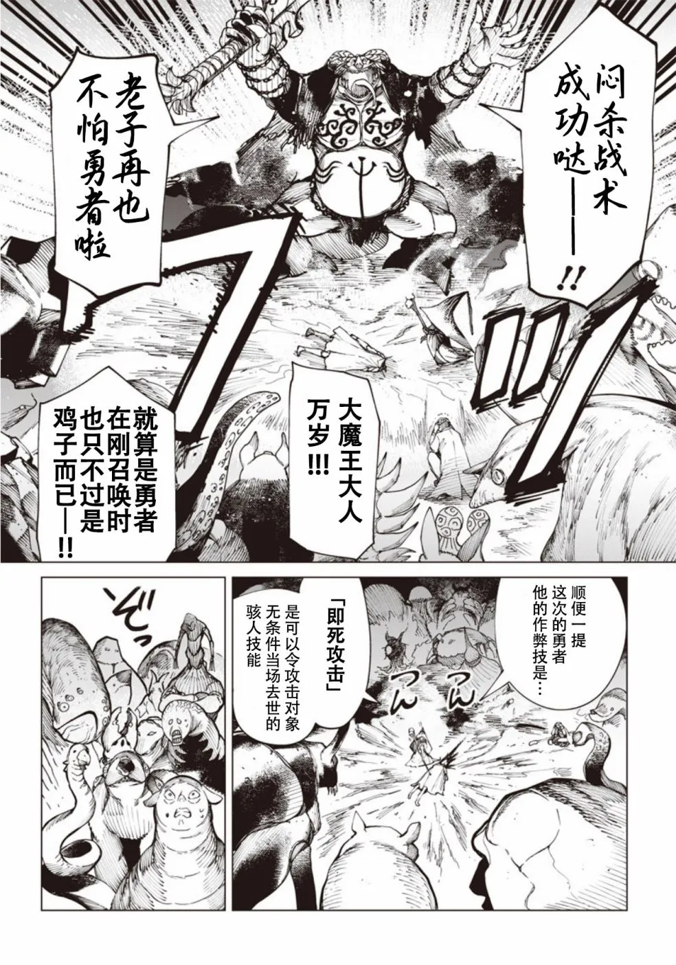 第01话 第6页