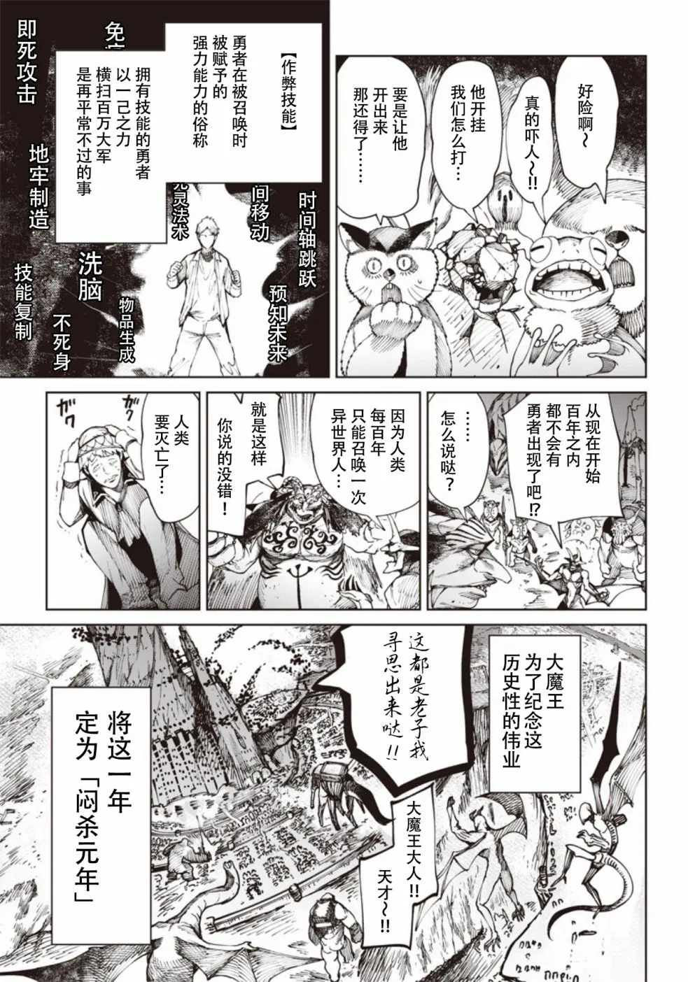 第01话 第7页