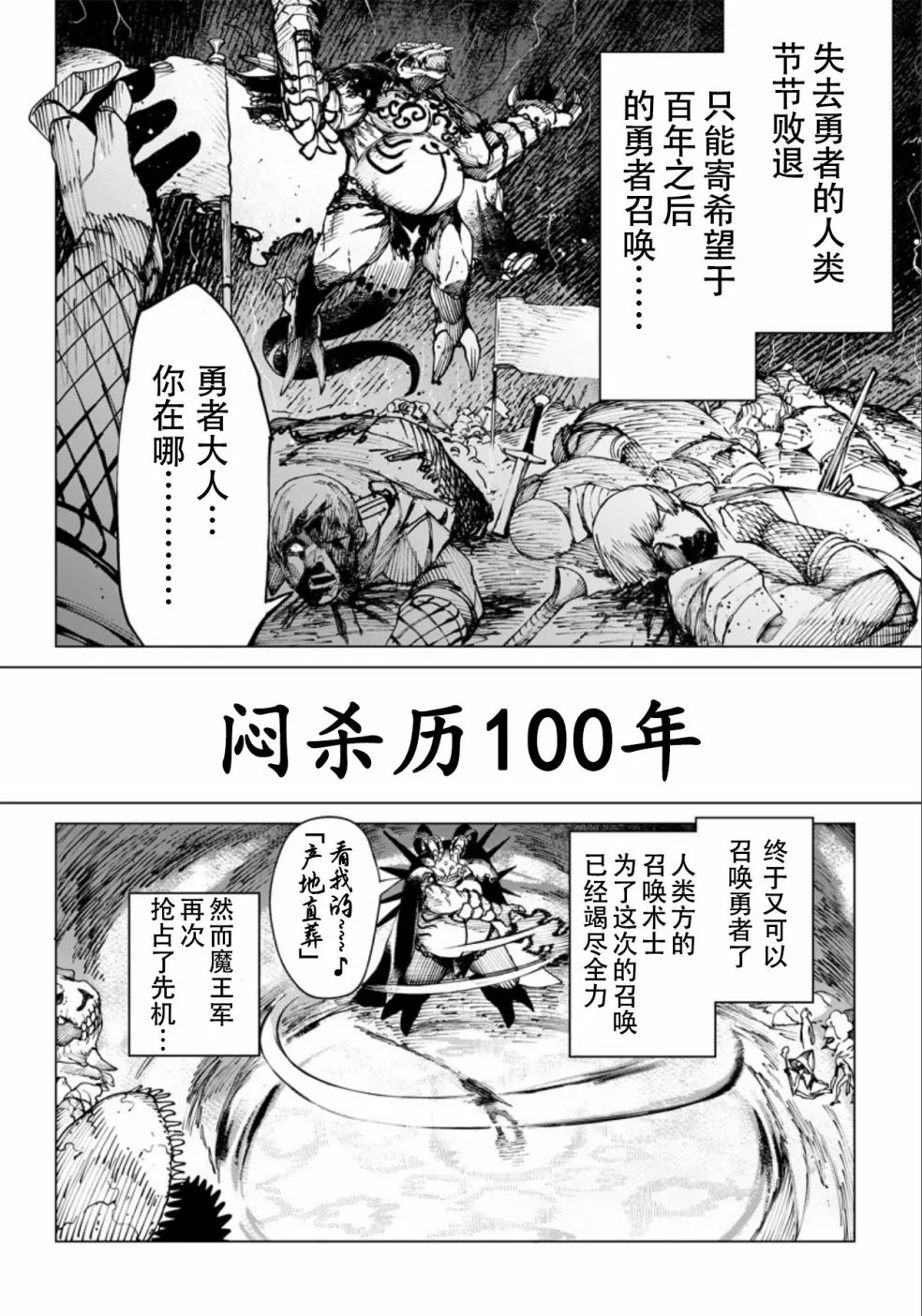 第01话 第8页