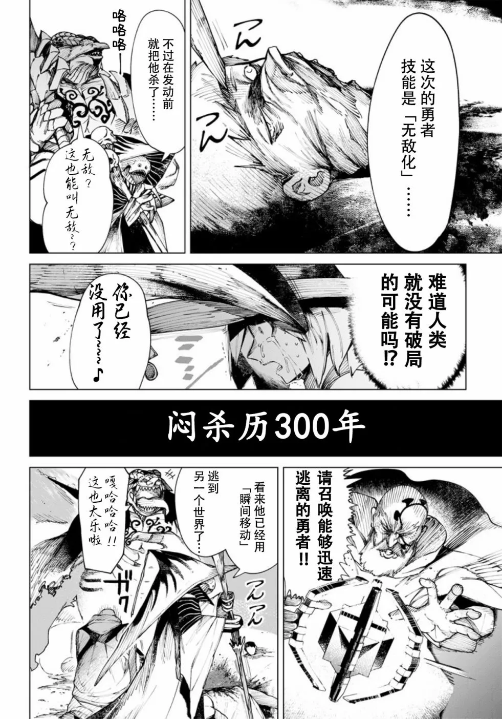 第01话 第10页