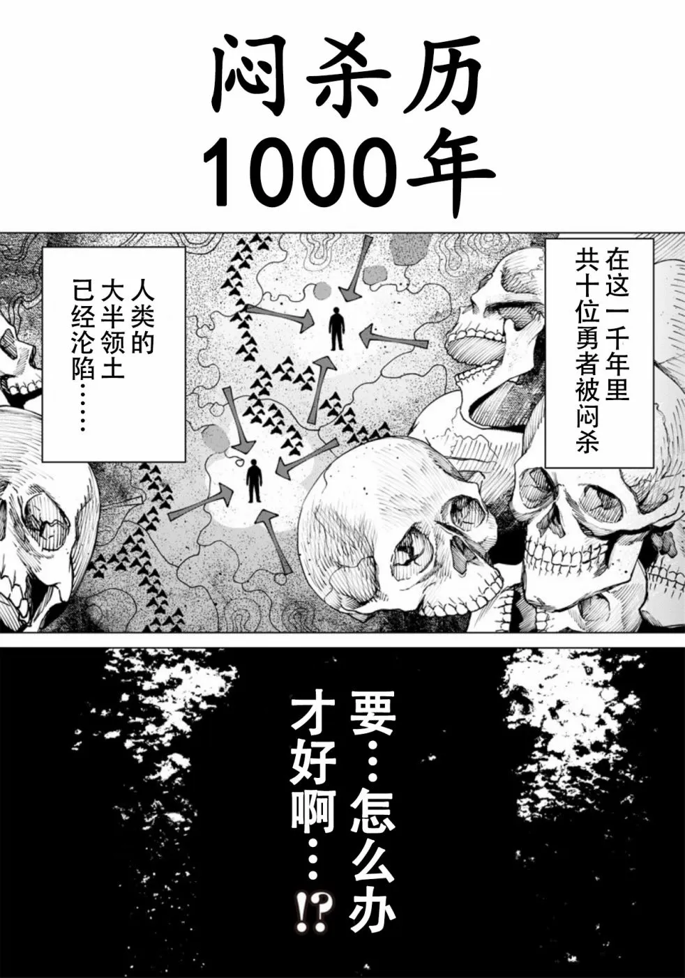 第01话 第11页