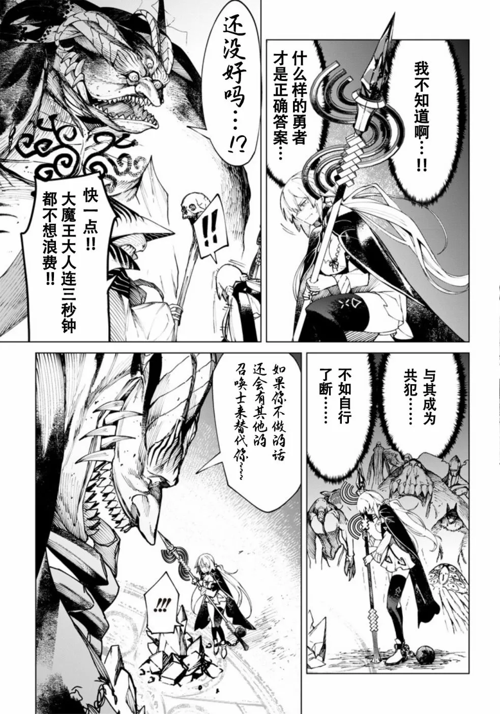 第01话 第13页