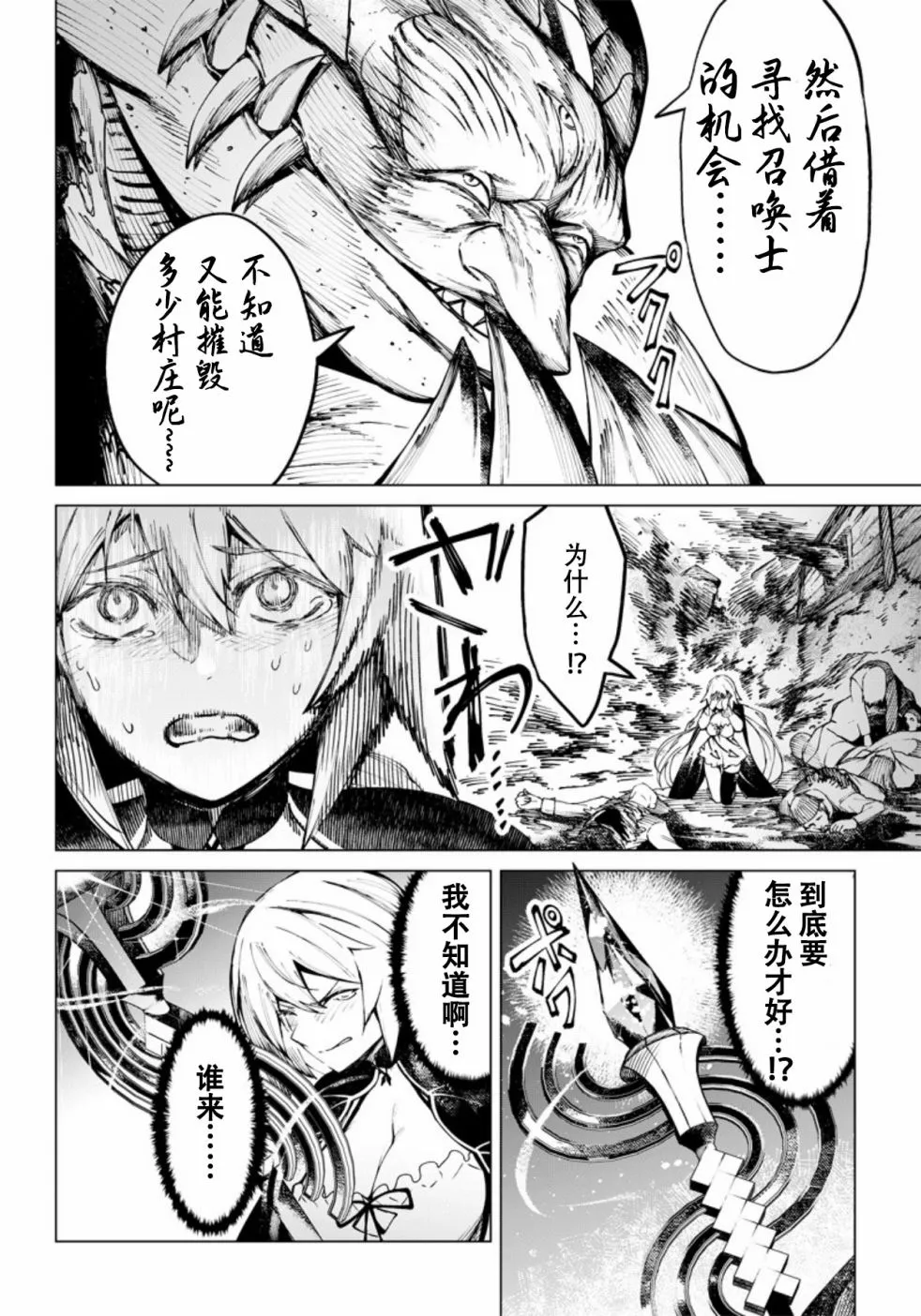 第01话 第14页