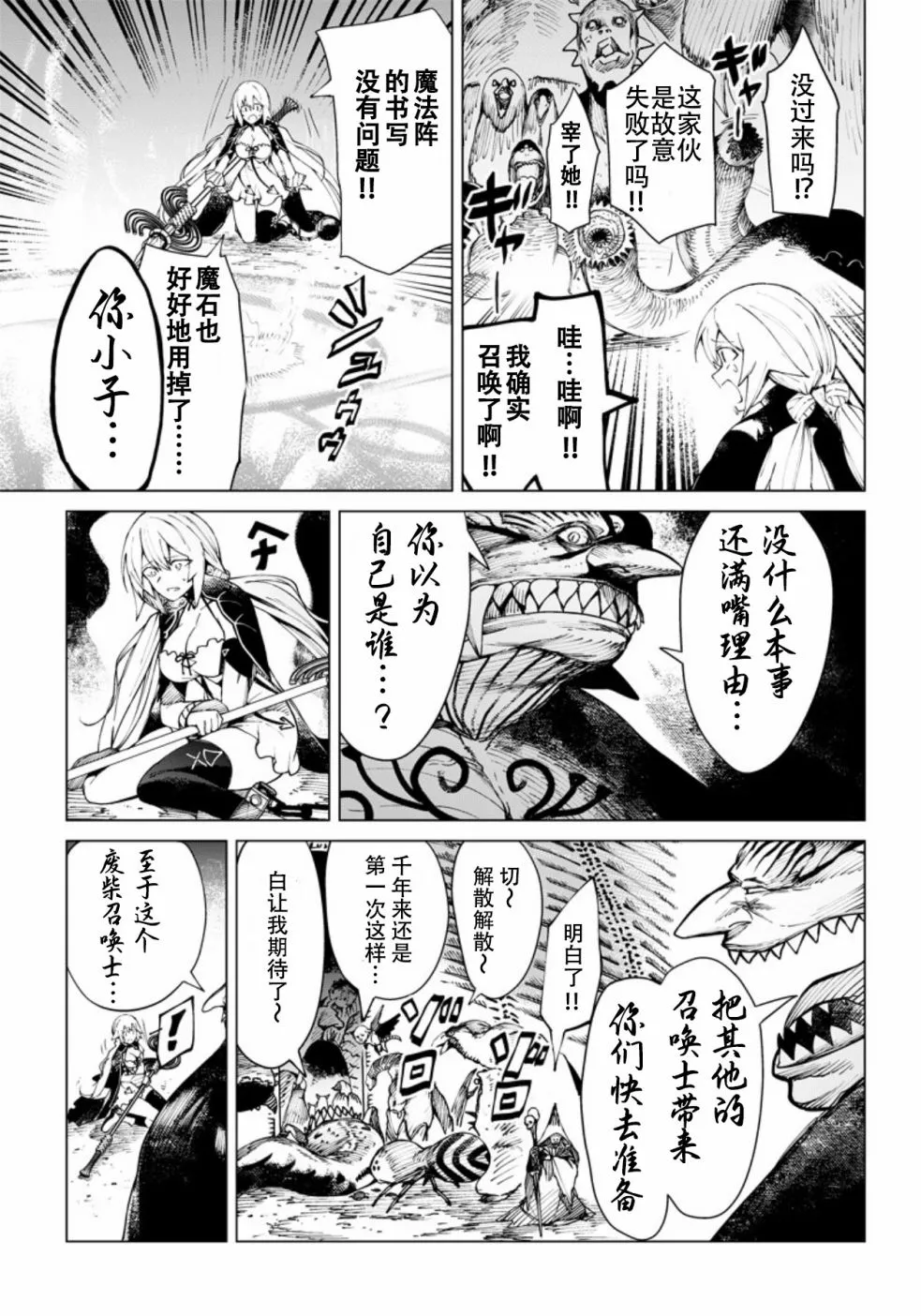 第01话 第17页