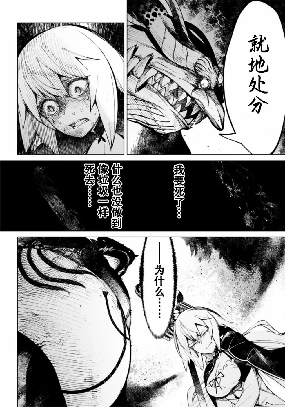 第01话 第18页