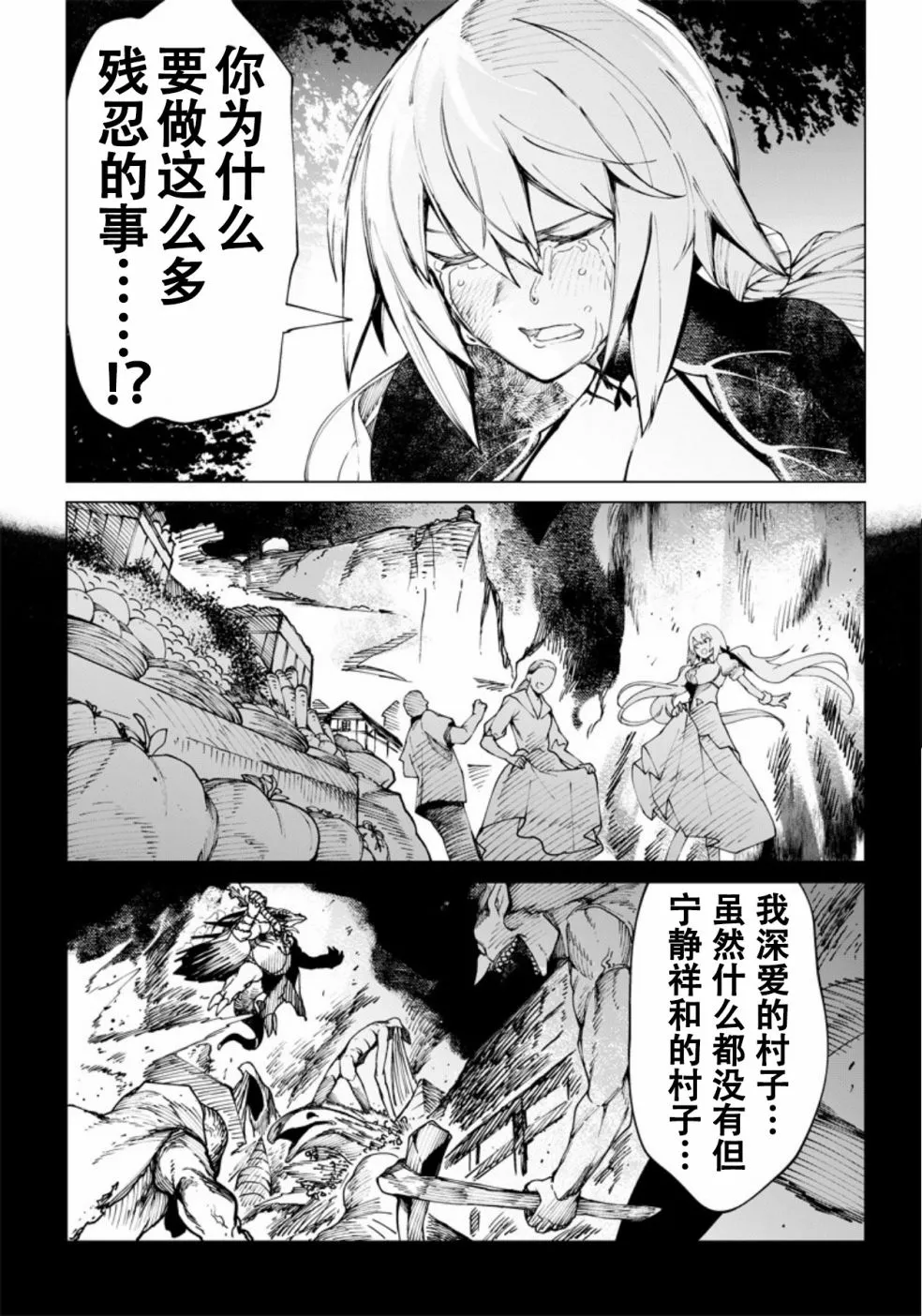 第01话 第19页