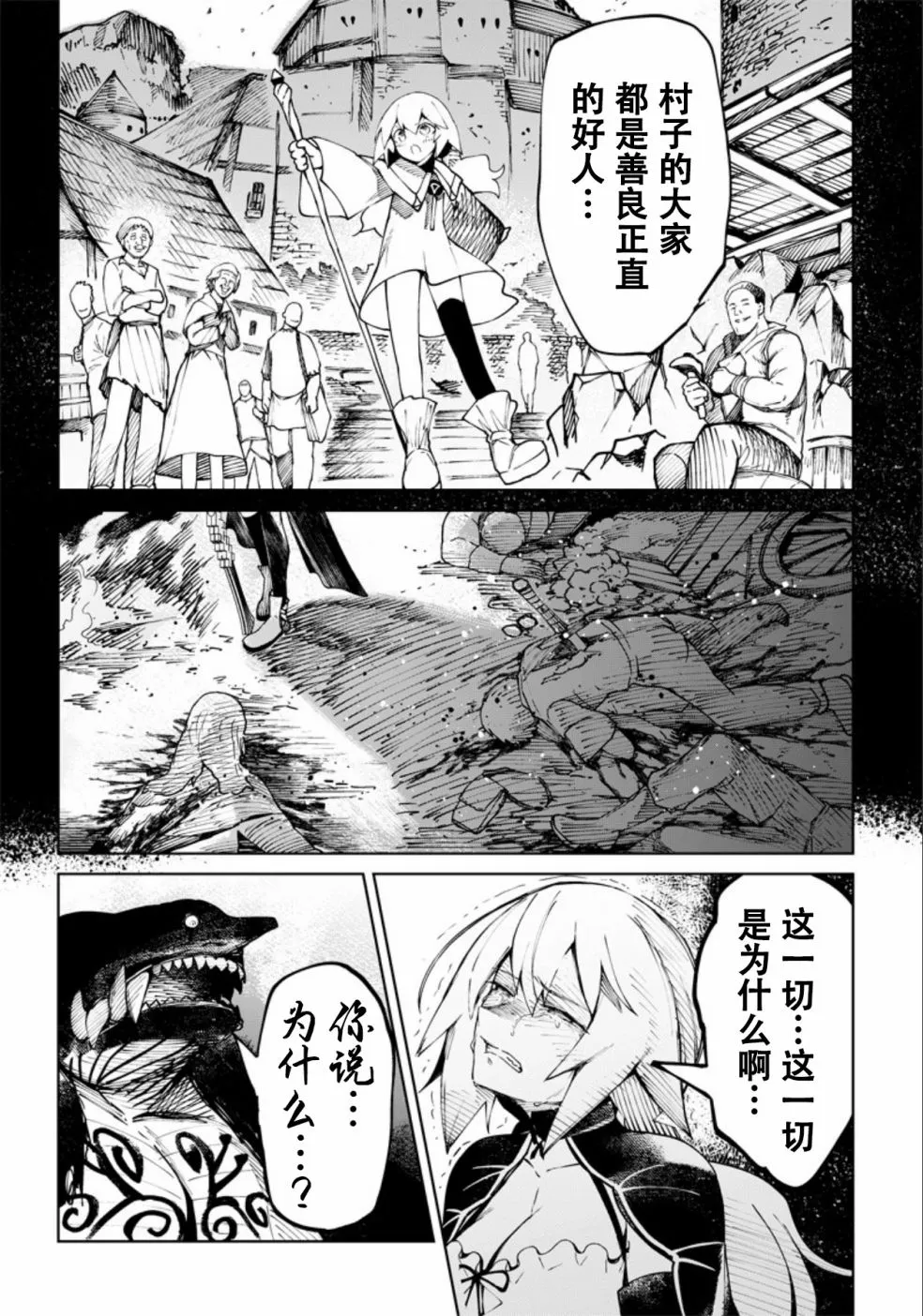 第01话 第20页