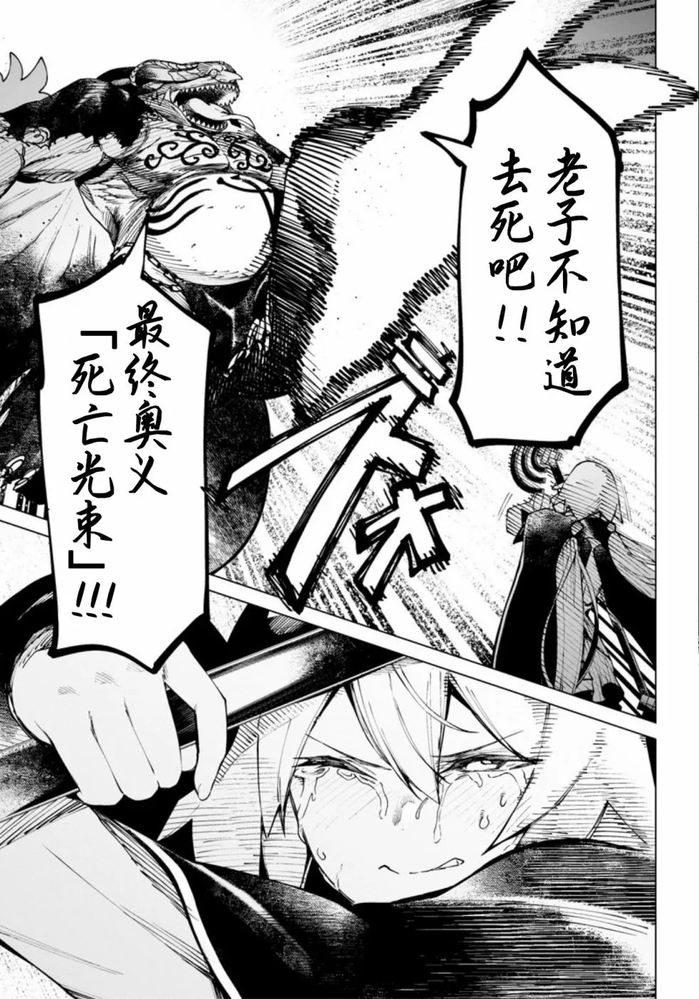 第01话 第21页