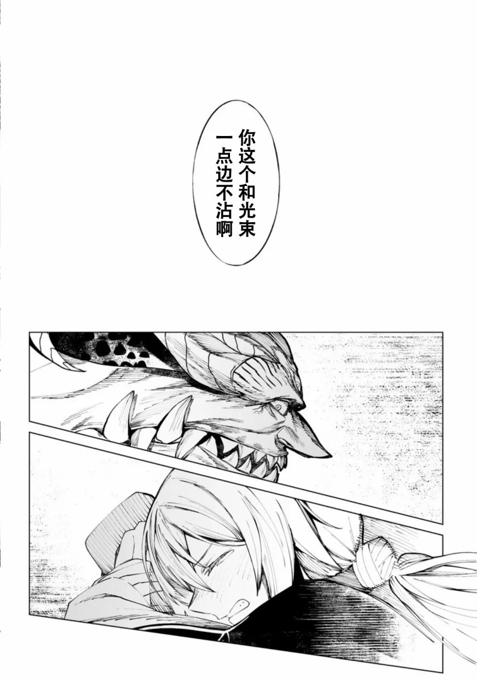 第01话 第22页