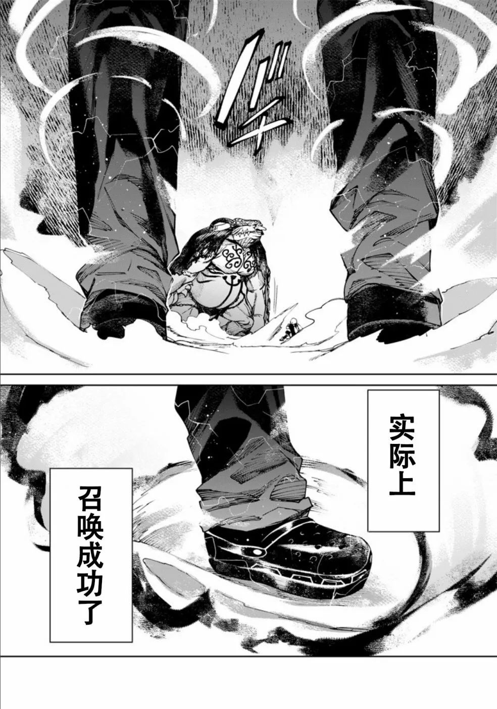第01话 第23页