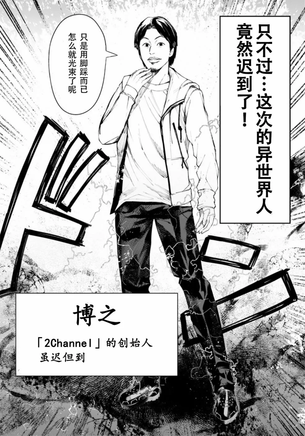 第01话 第24页