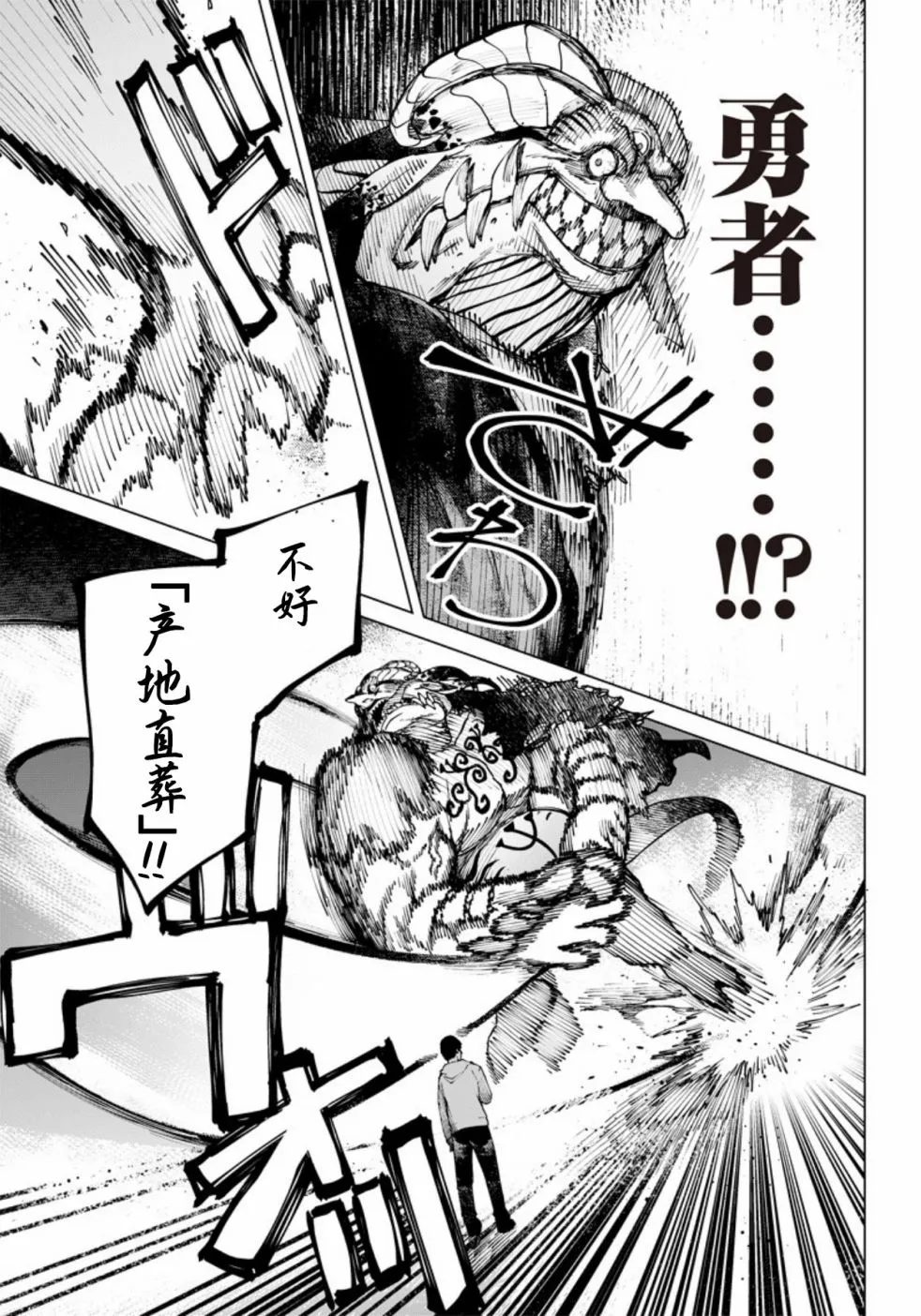 第01话 第25页