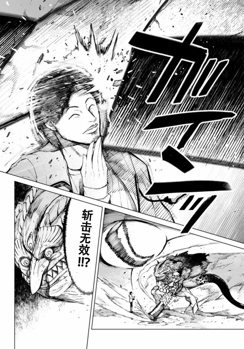 第01话 第26页