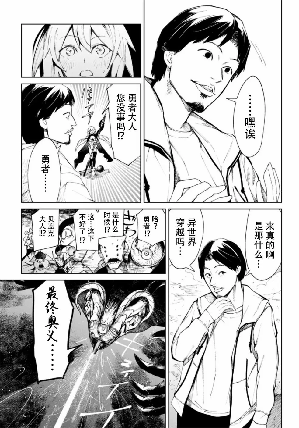 第01话 第27页