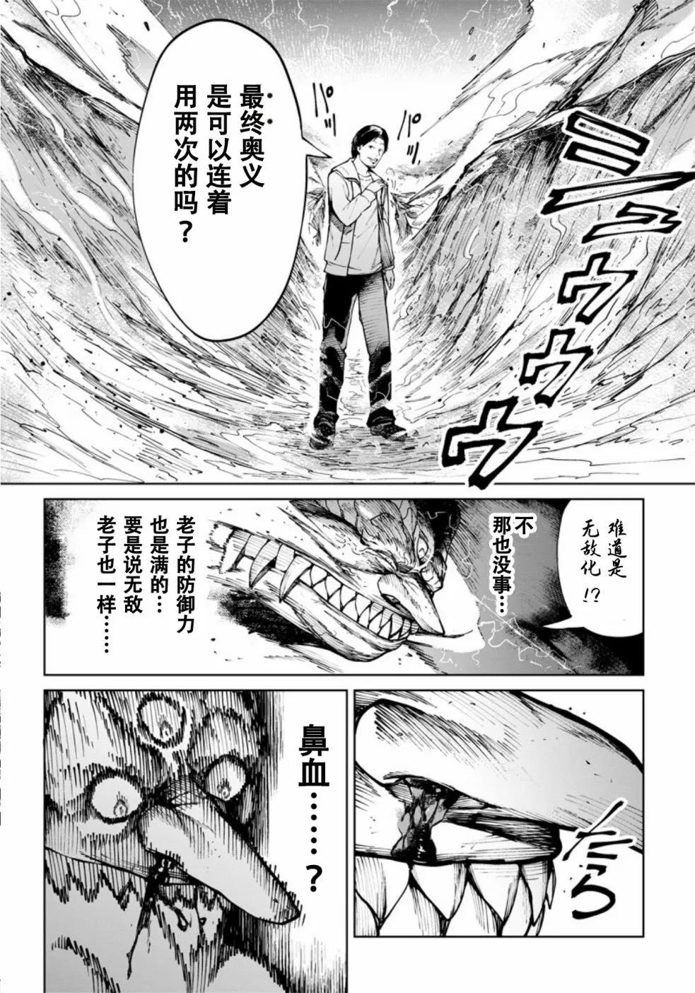 第01话 第30页