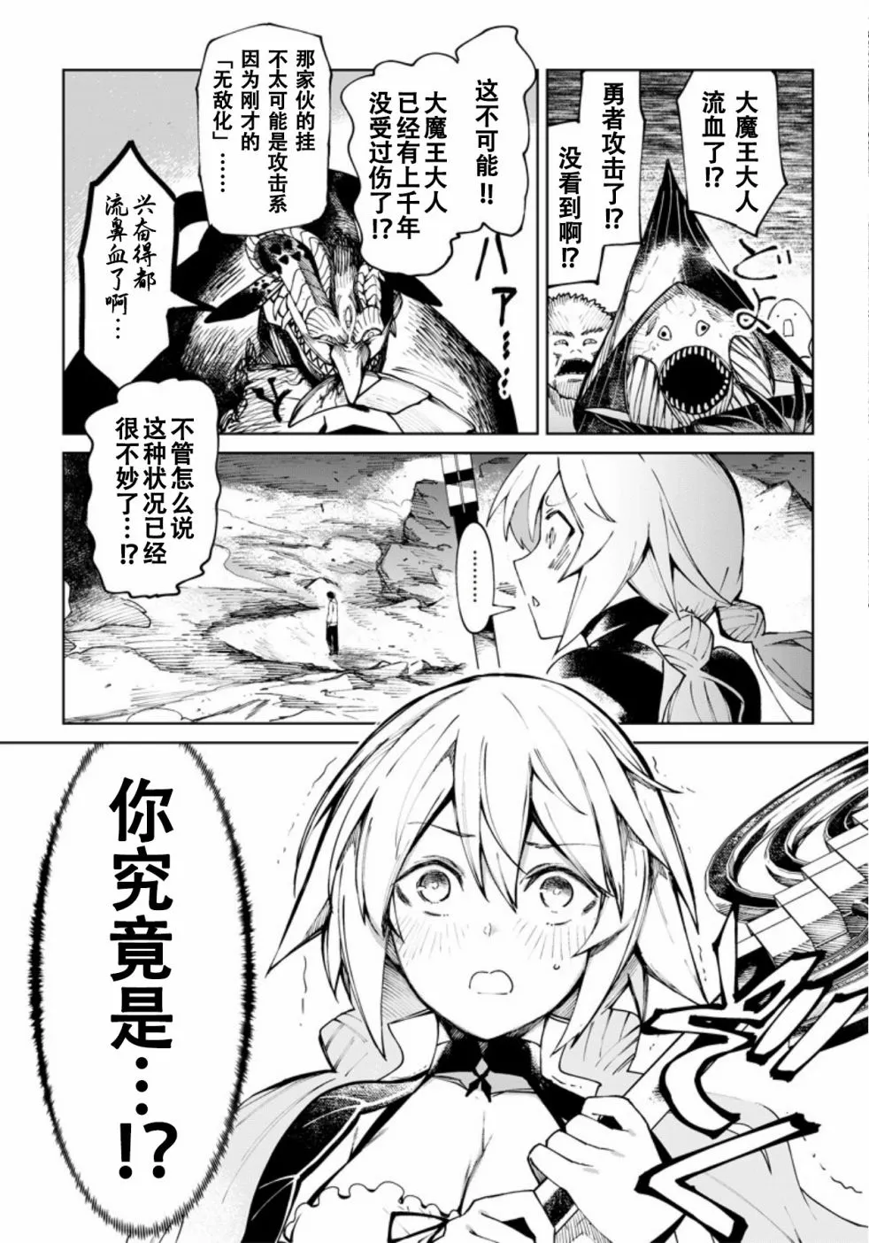 第01话 第31页