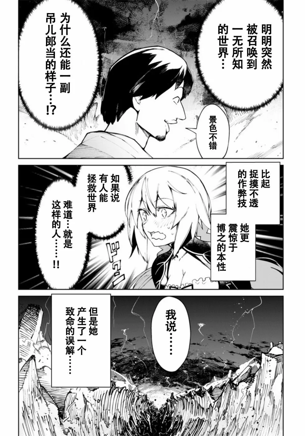 第01话 第32页
