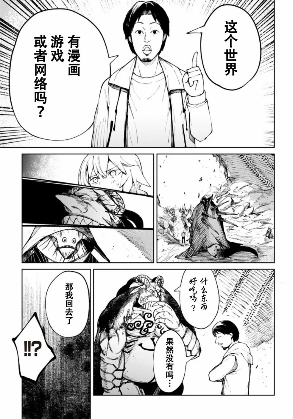 第01话 第33页