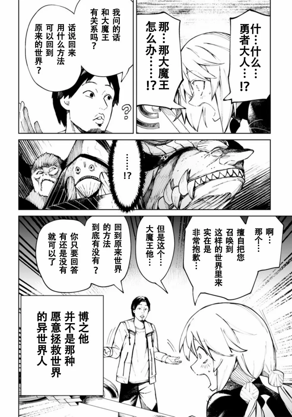 第01话 第34页