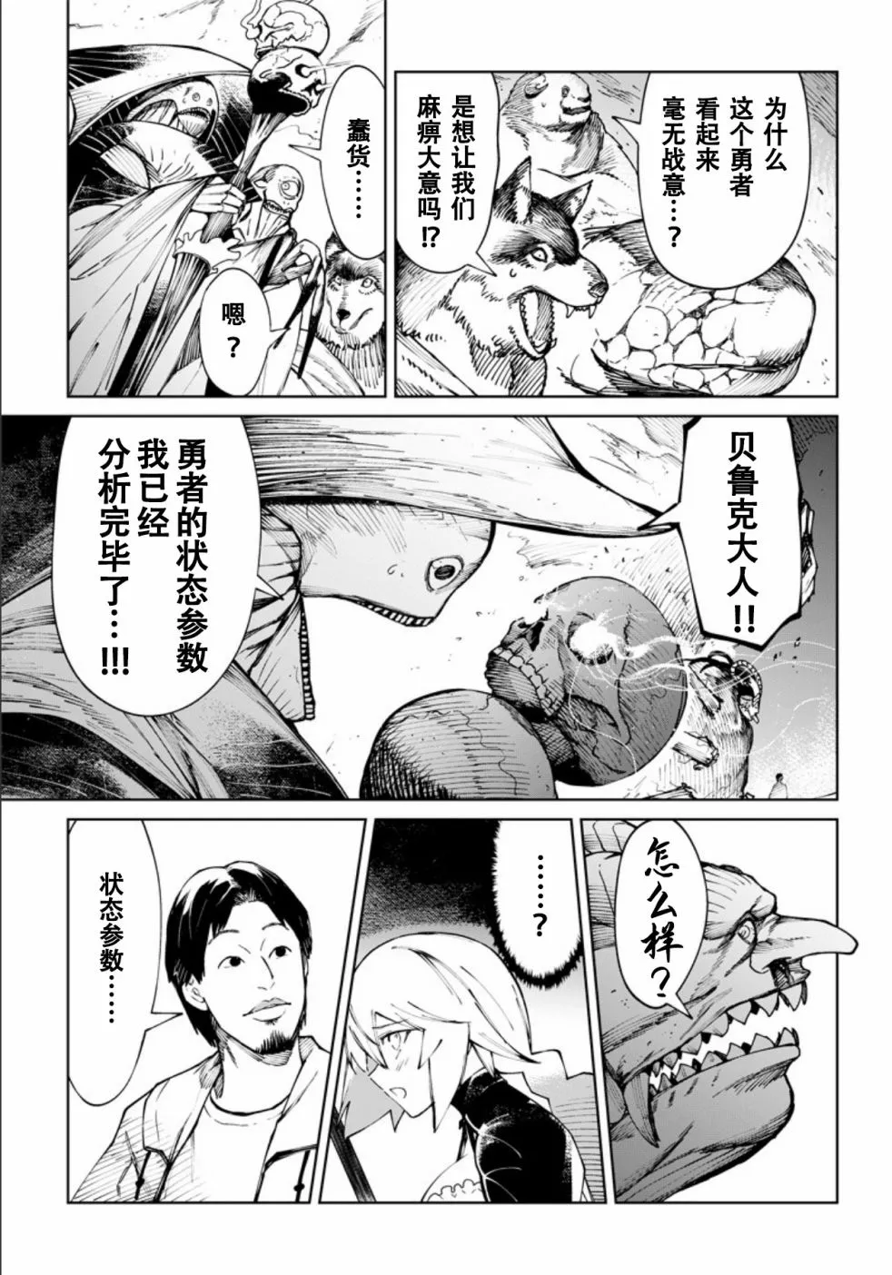 第01话 第35页
