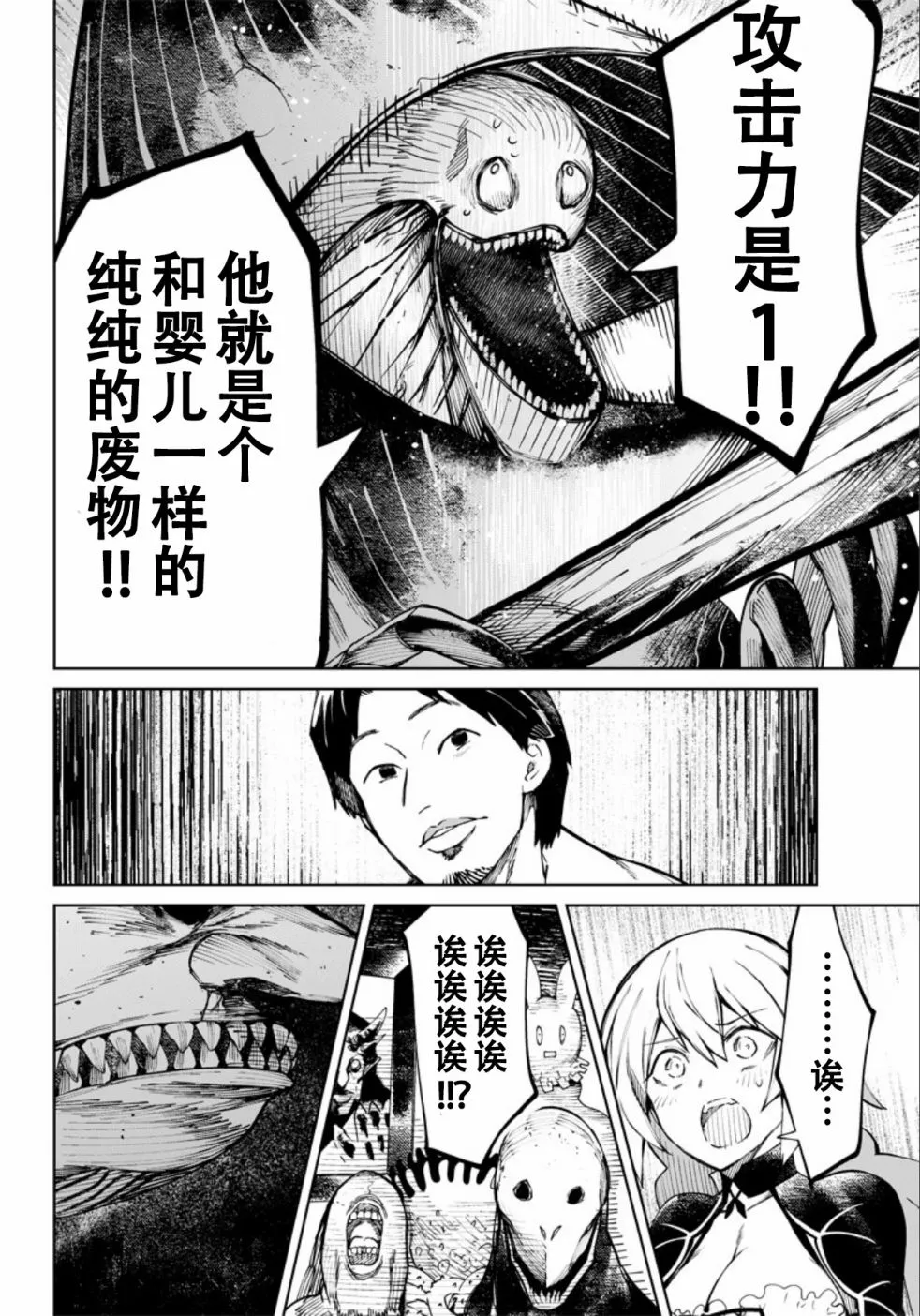 第01话 第36页