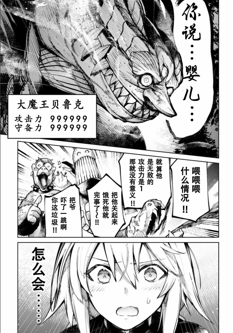 第01话 第37页