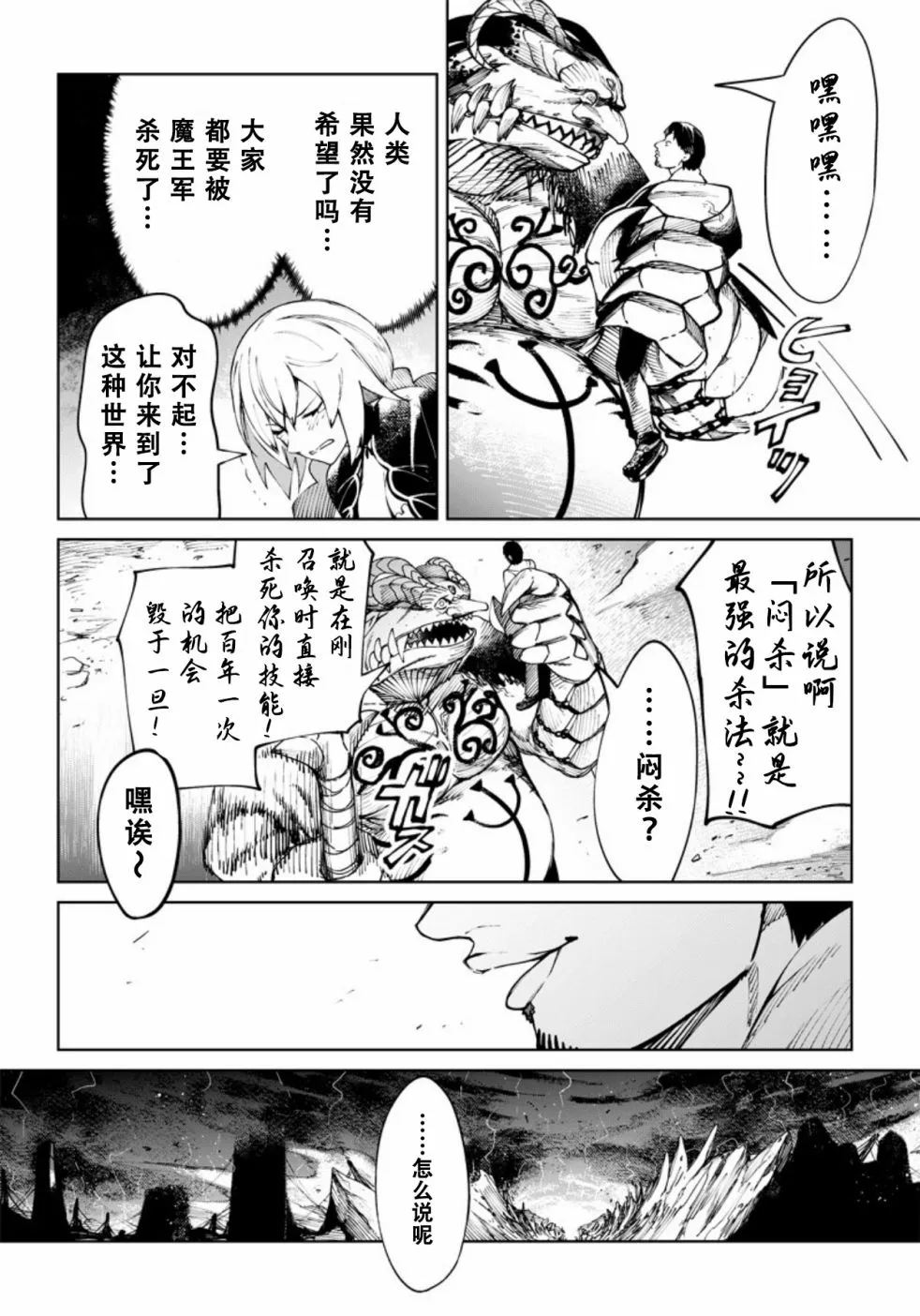 第01话 第38页