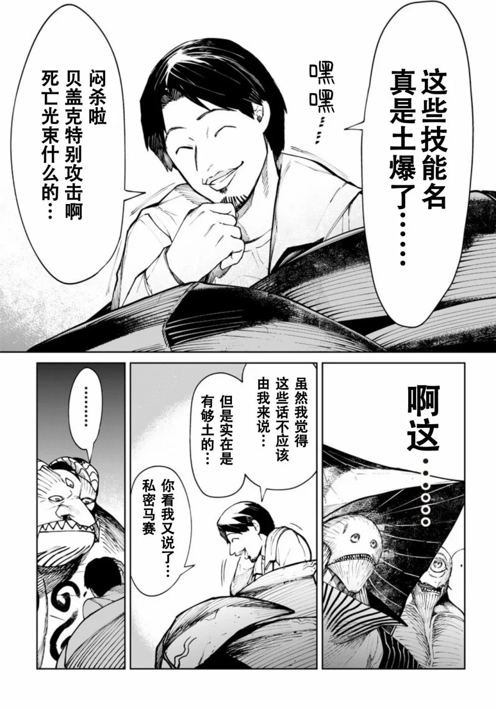 第01话 第39页