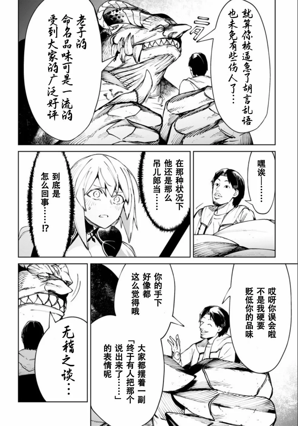 第01话 第40页