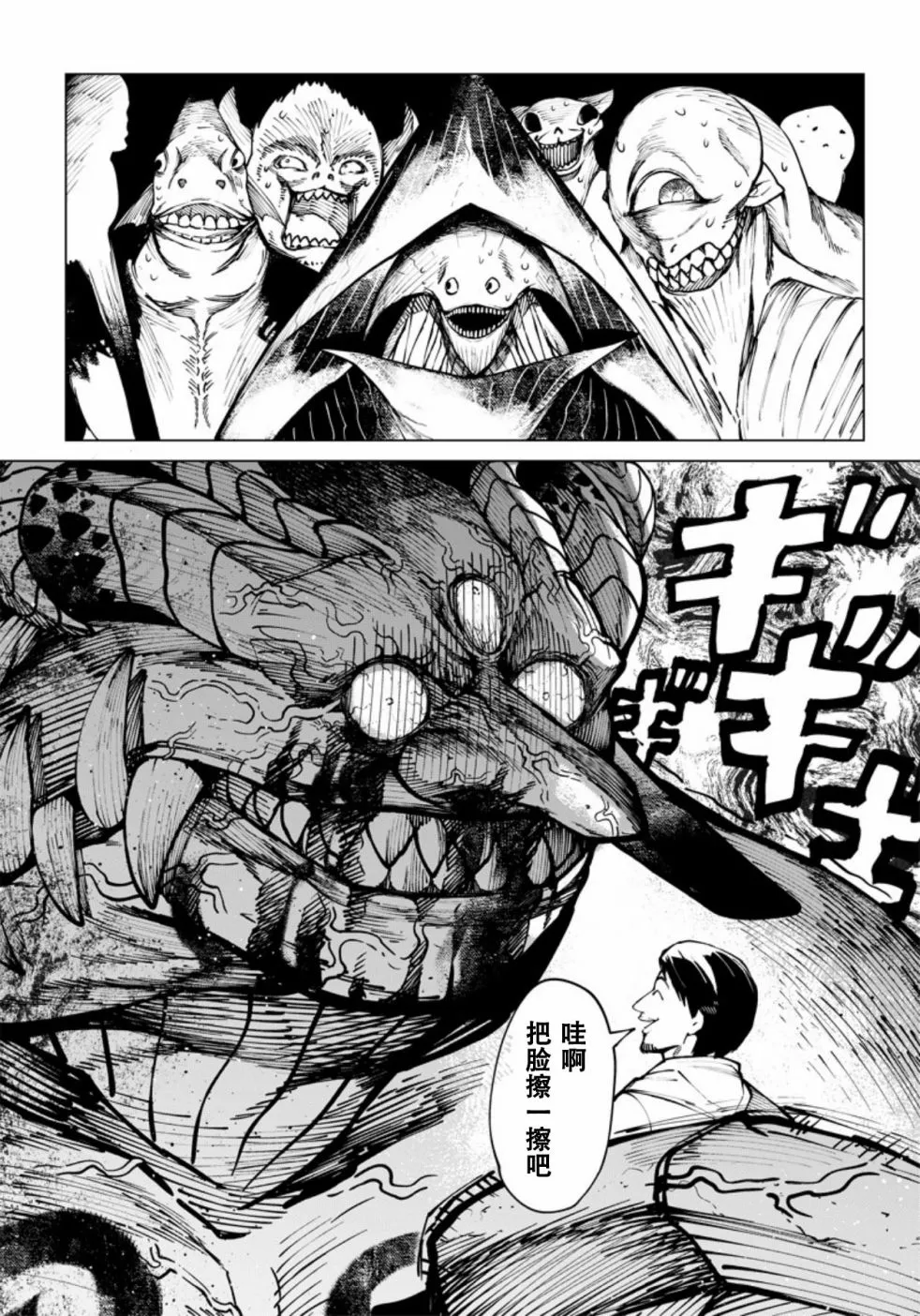 第01话 第41页
