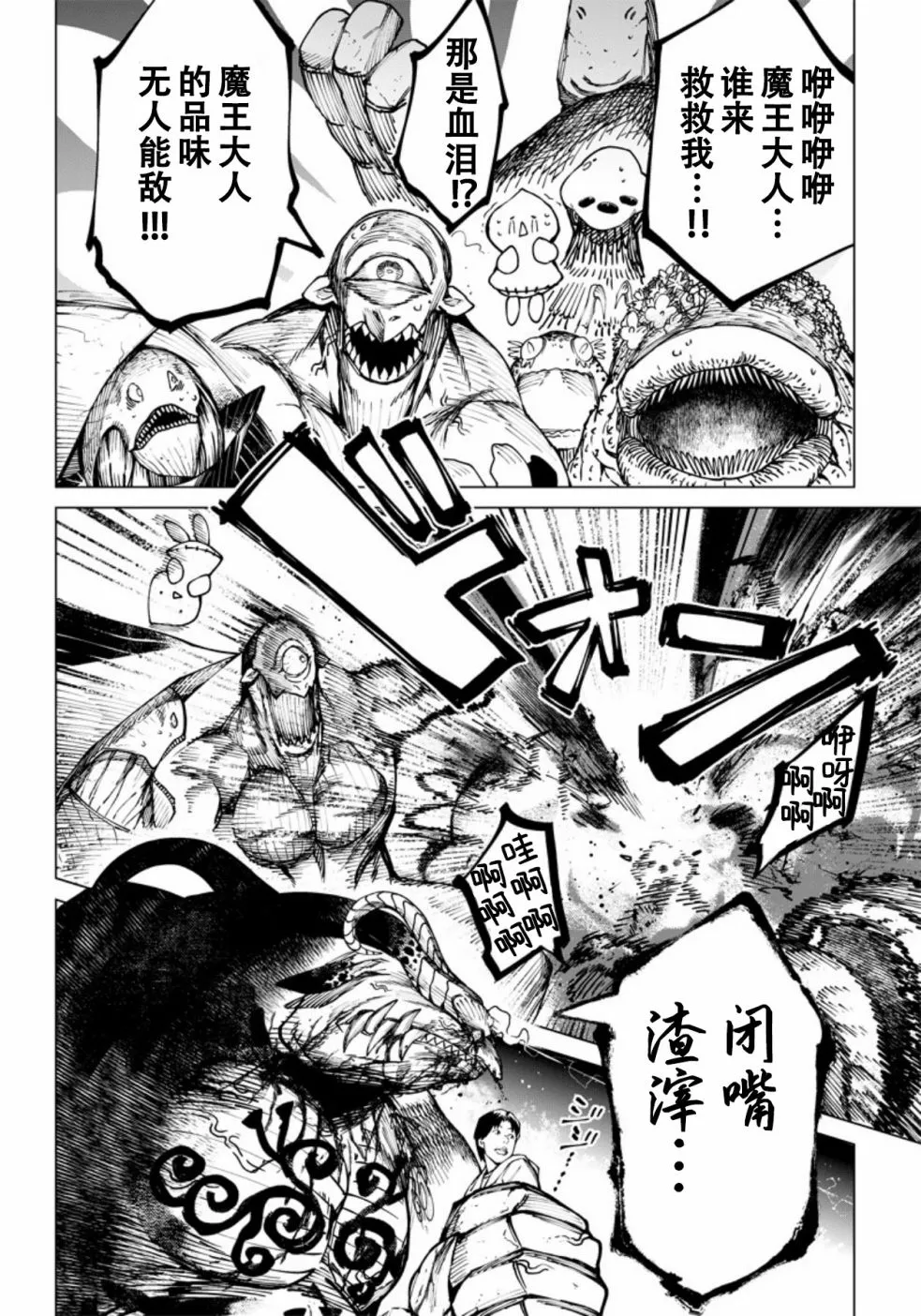 第01话 第42页