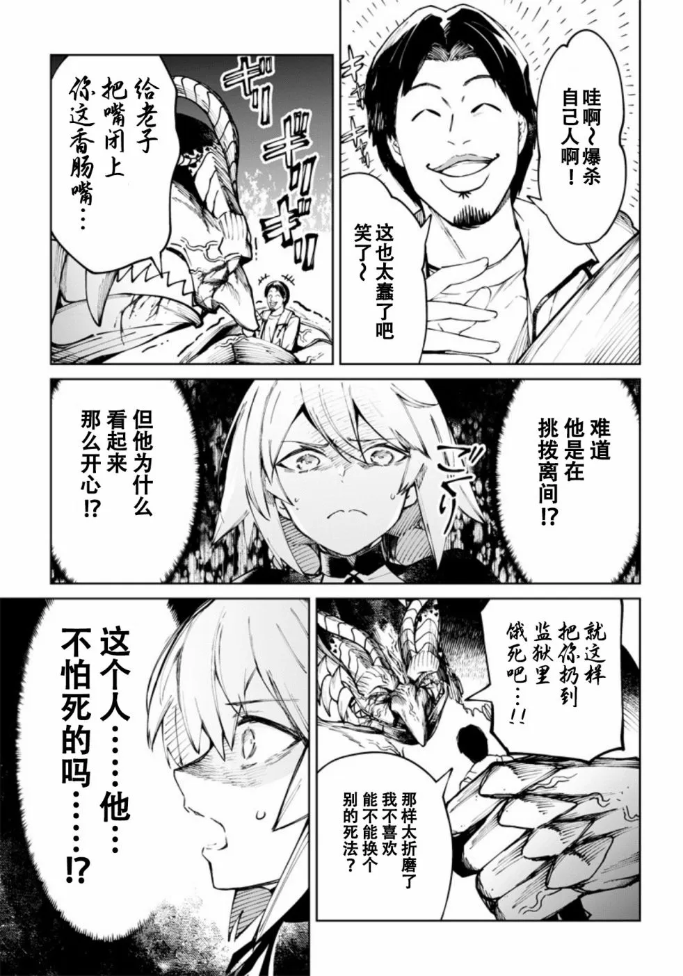第01话 第43页