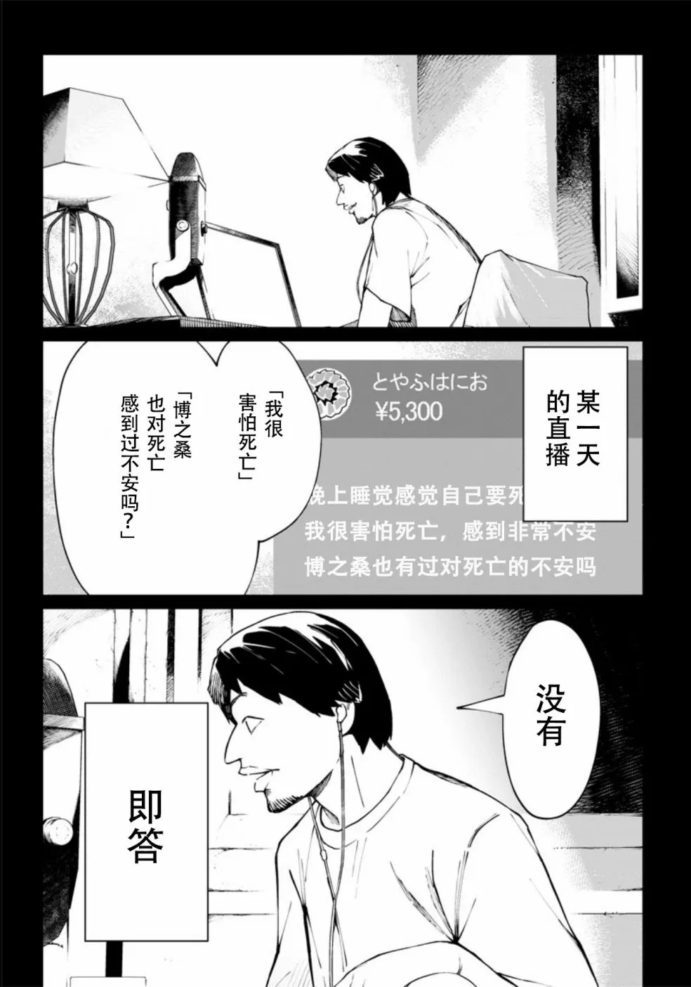 第01话 第44页