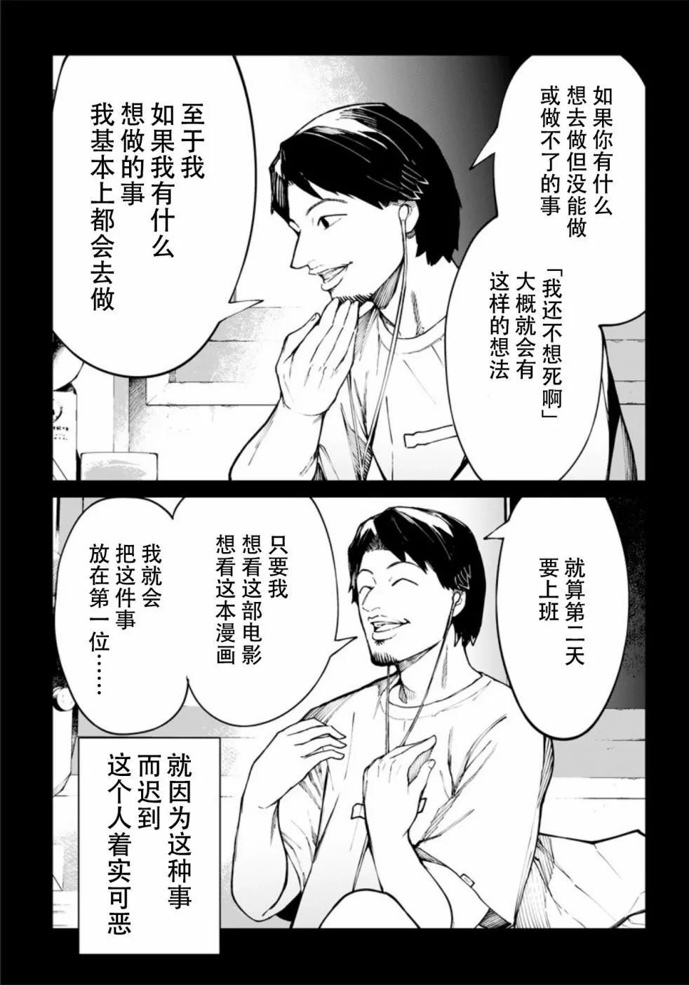 第01话 第45页