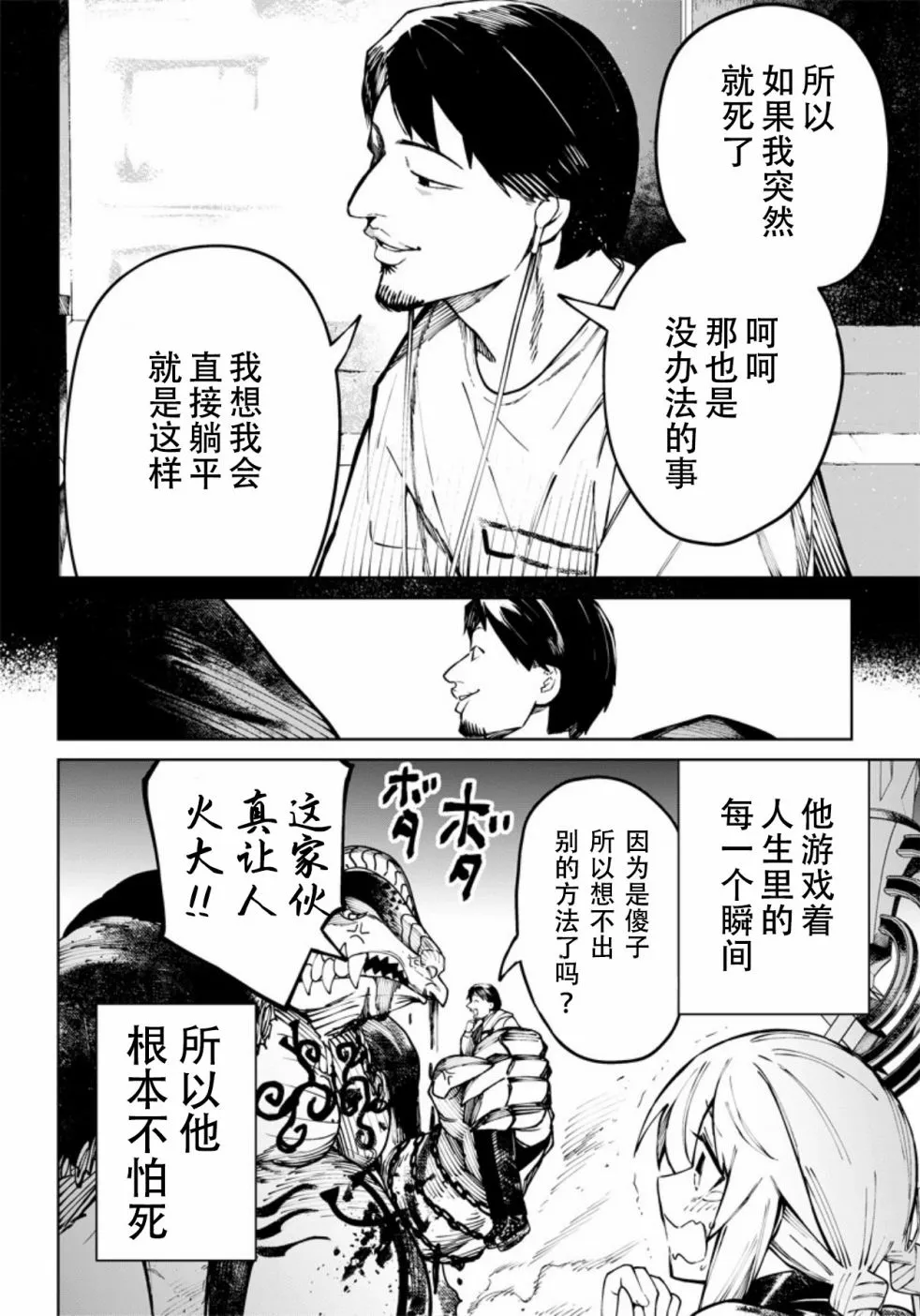 第01话 第46页